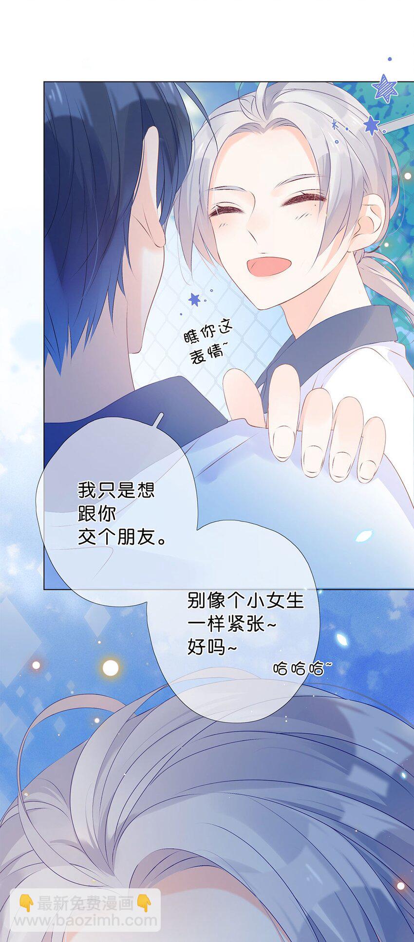 第06话 别紧张嘛我又不吃人-第7话