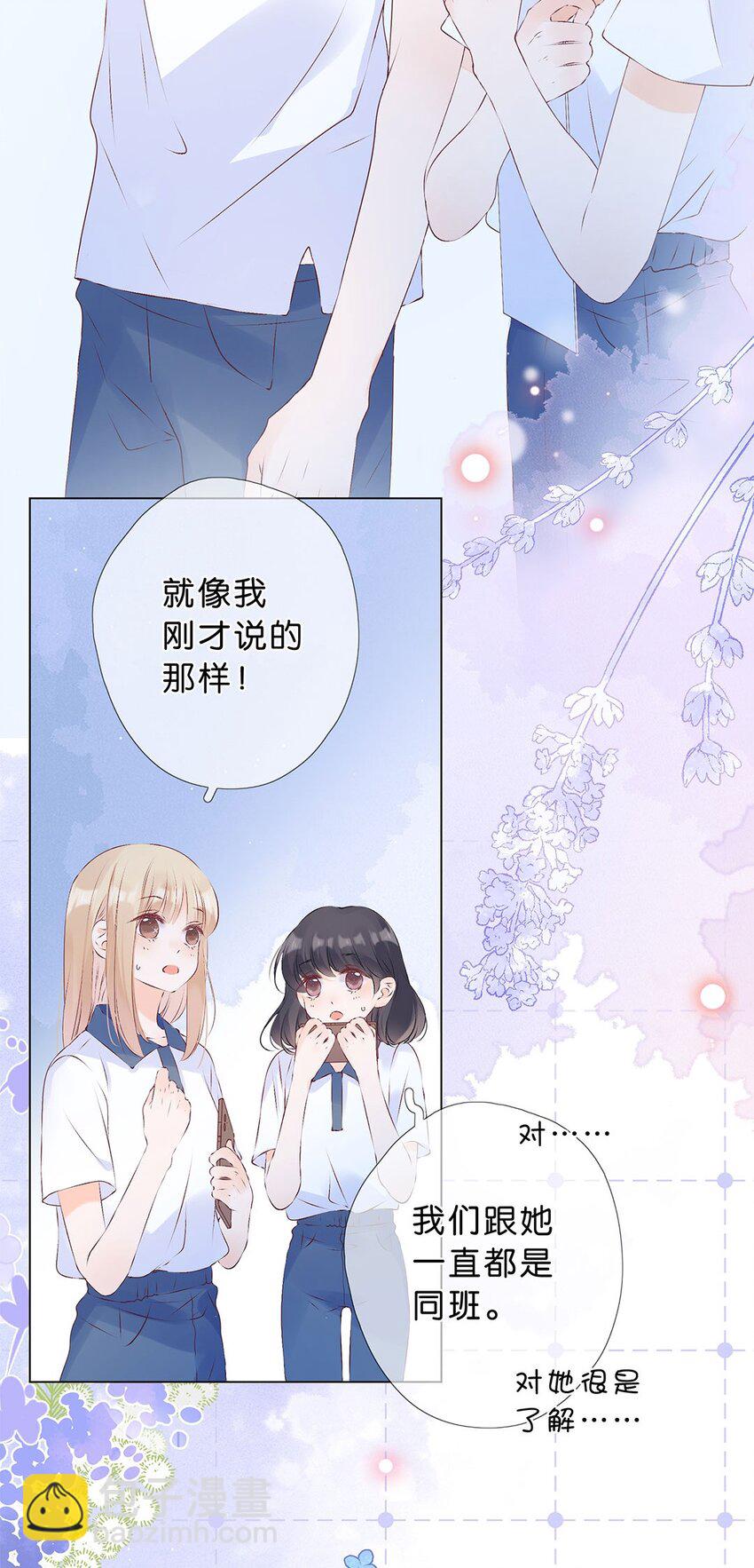 第08话 不能再逃避了！-第9话