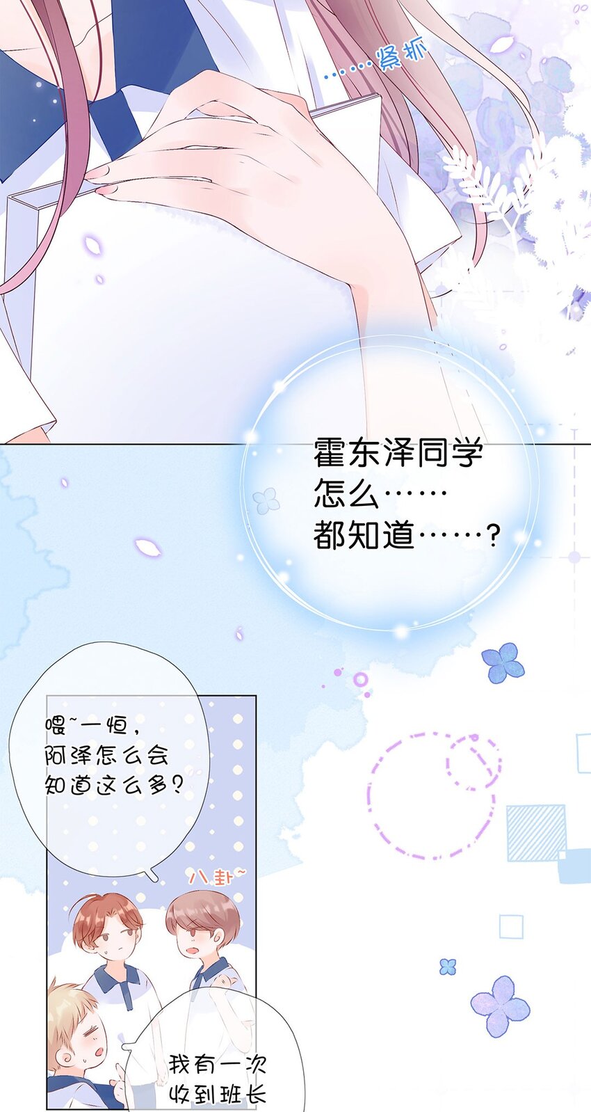 第08话 不能再逃避了！-第9话