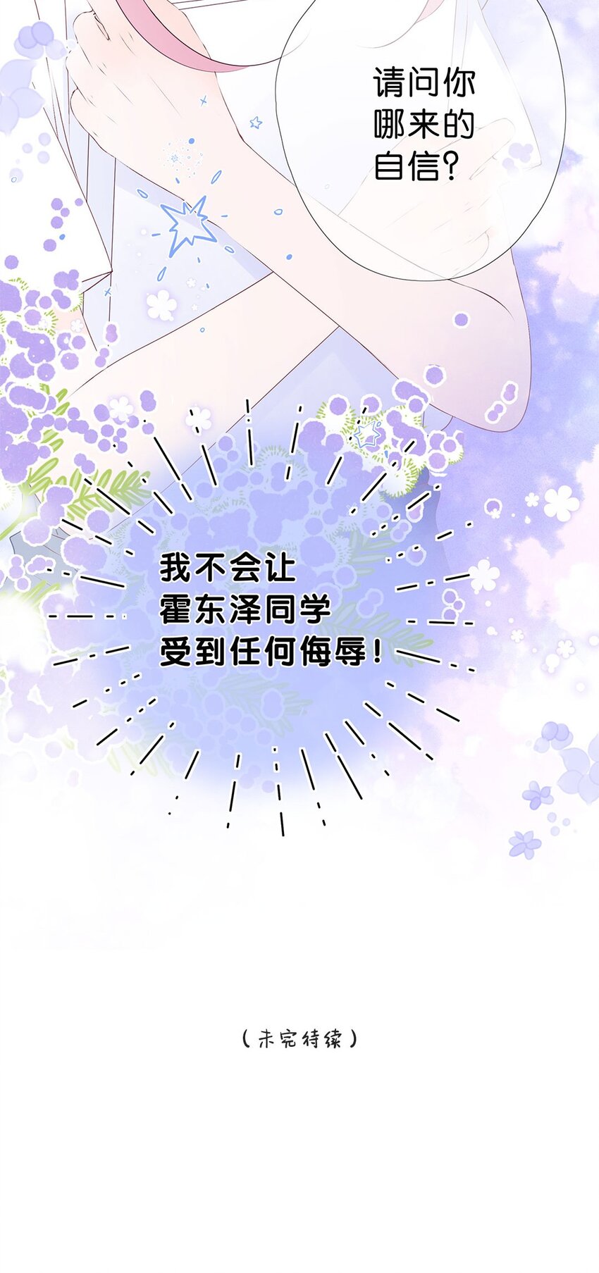 第08话 不能再逃避了！-第9话