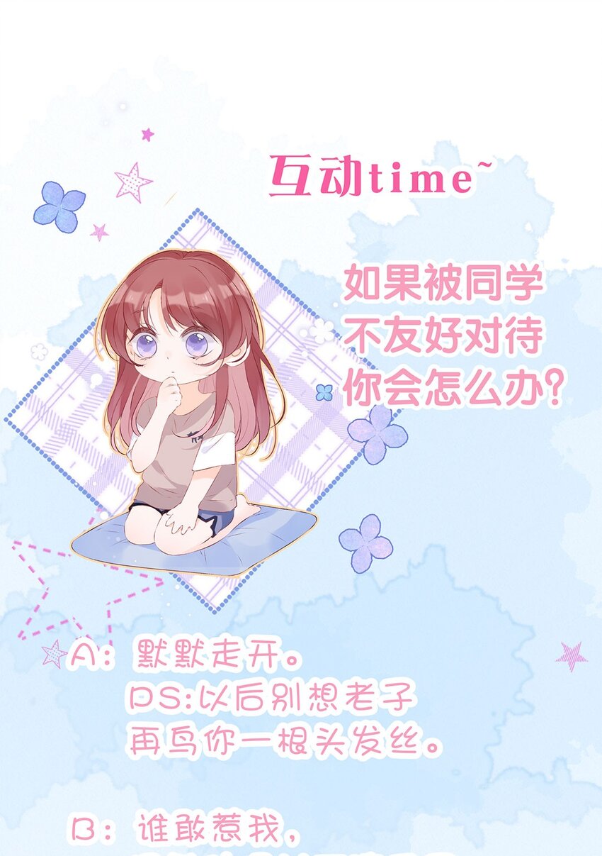 第08话 不能再逃避了！-第9话