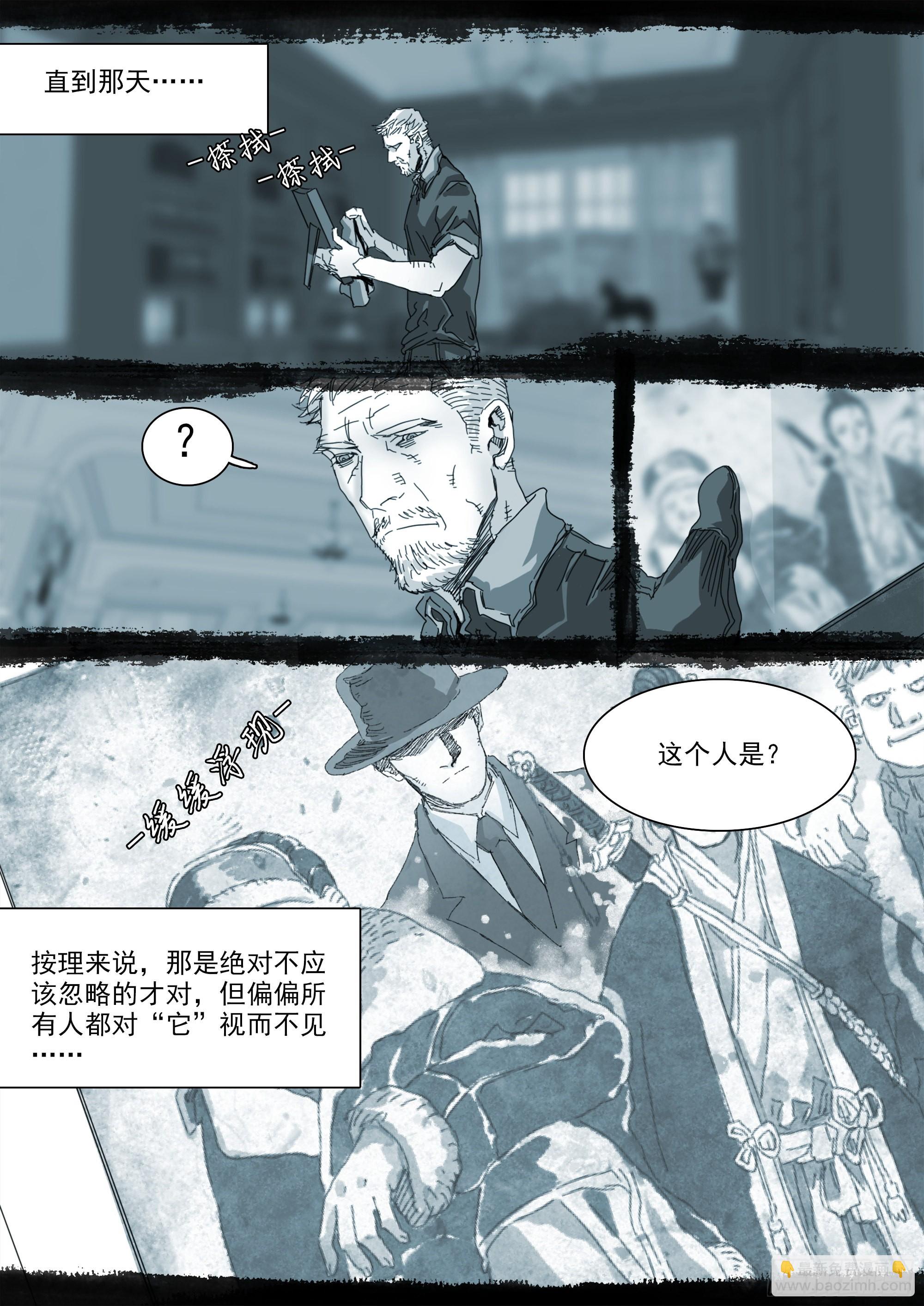 龙脉幻蝶-第101话