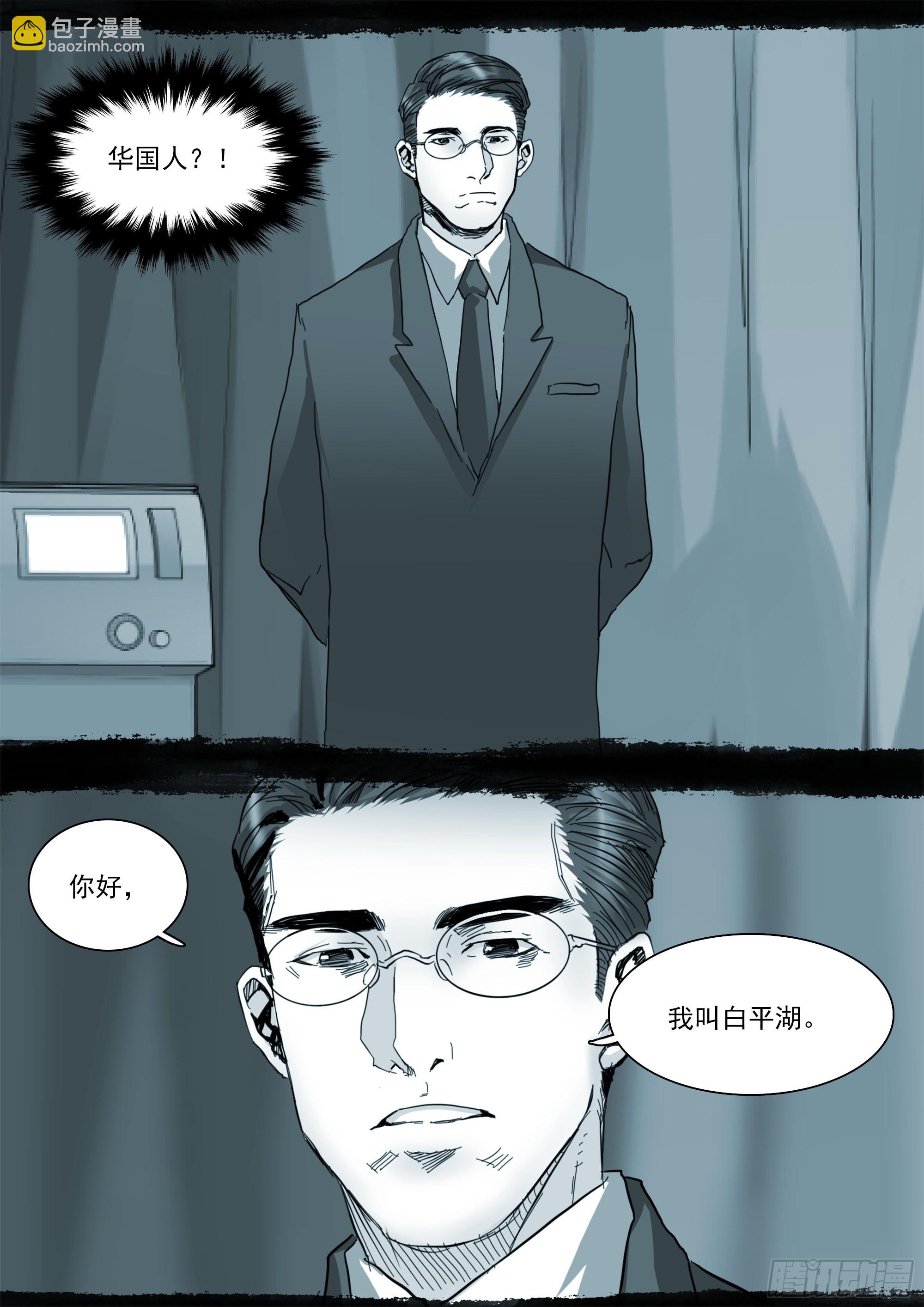 龙脉幻蝶-第101话