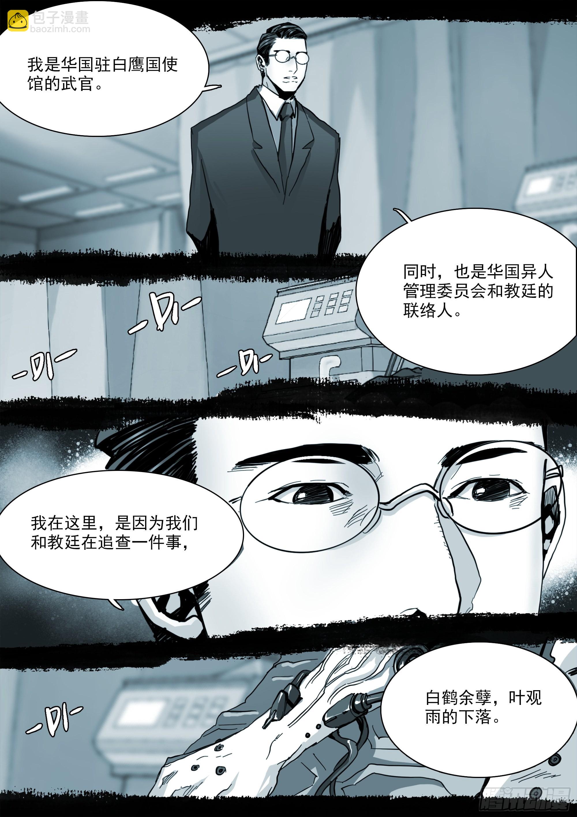 龙脉幻蝶-第101话