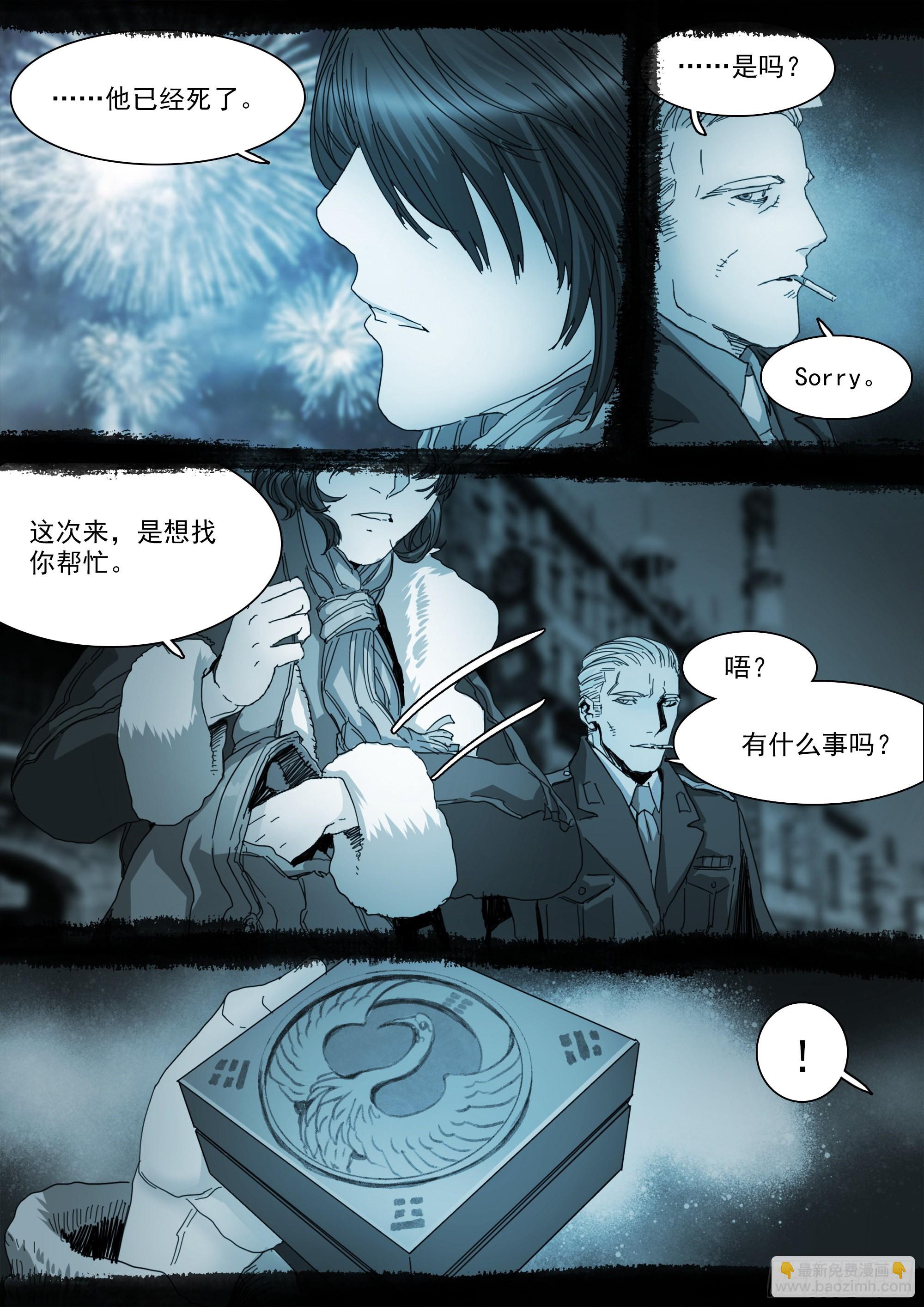 龙脉幻蝶-第101话
