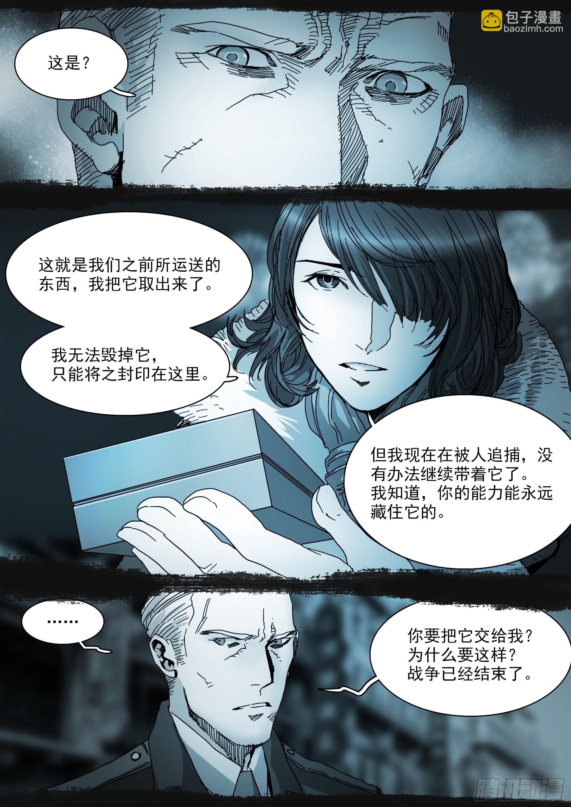 龙脉幻蝶-第101话