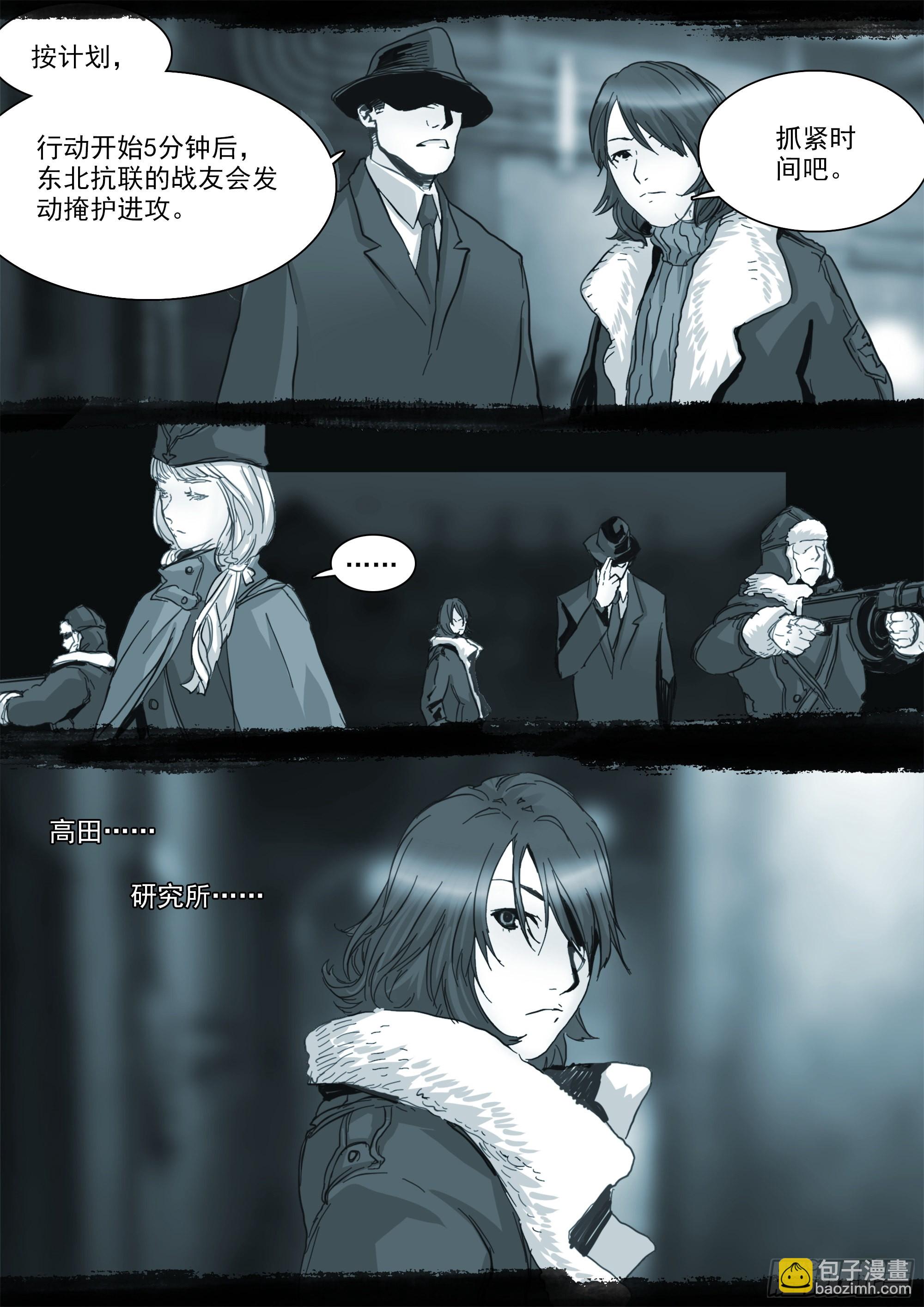 高田研究所-第103话