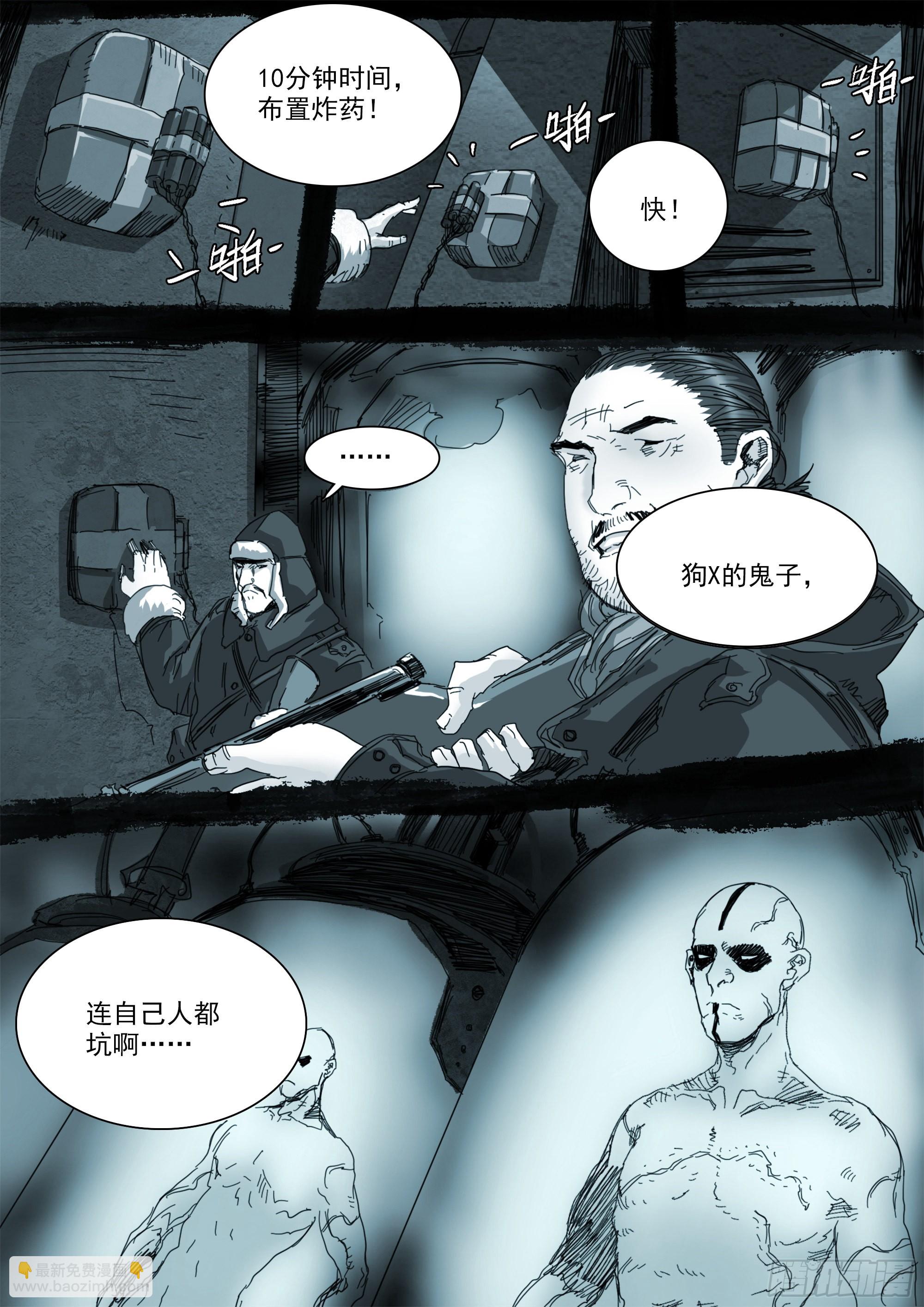高田研究所-第103话