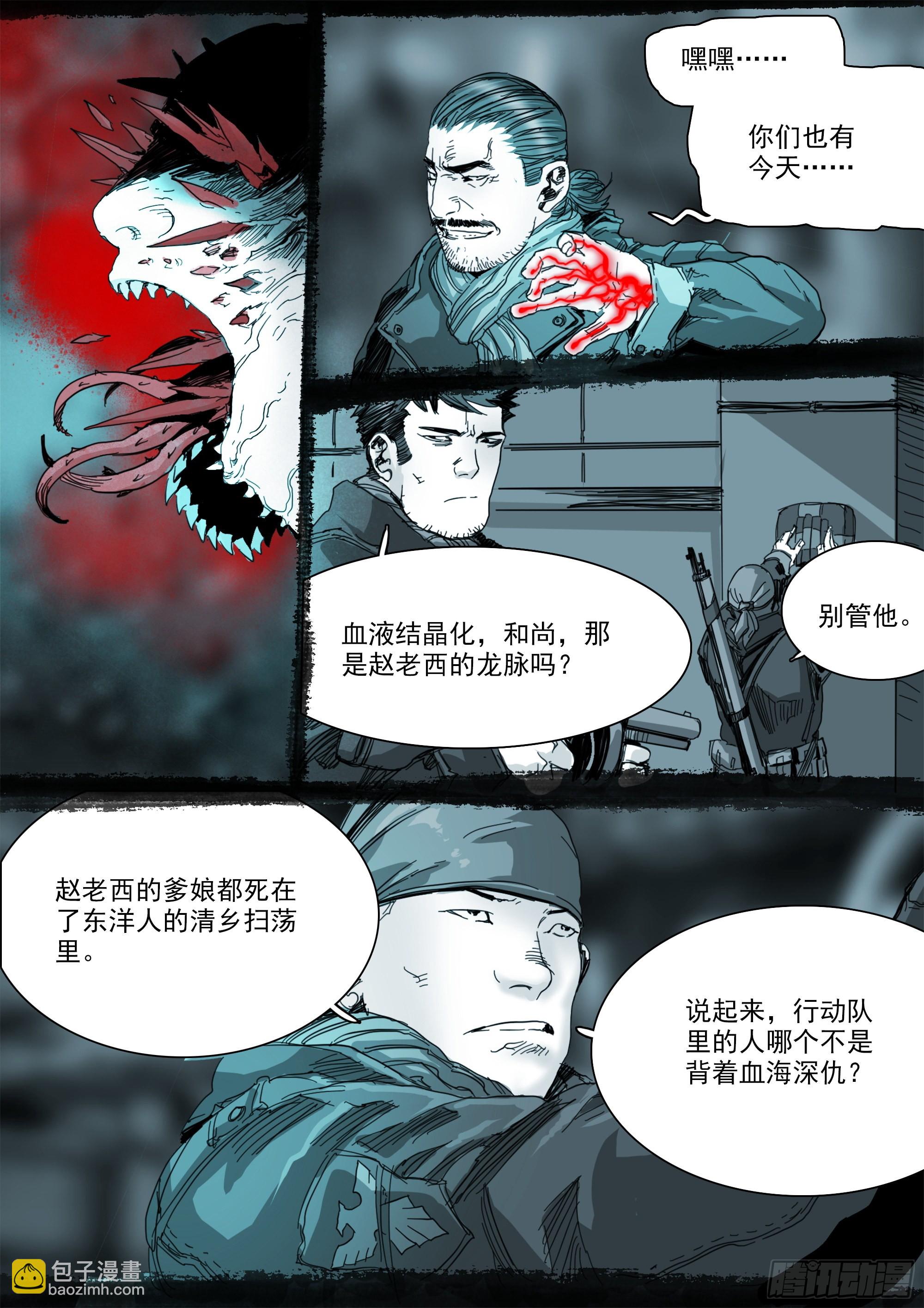 高田研究所-第103话