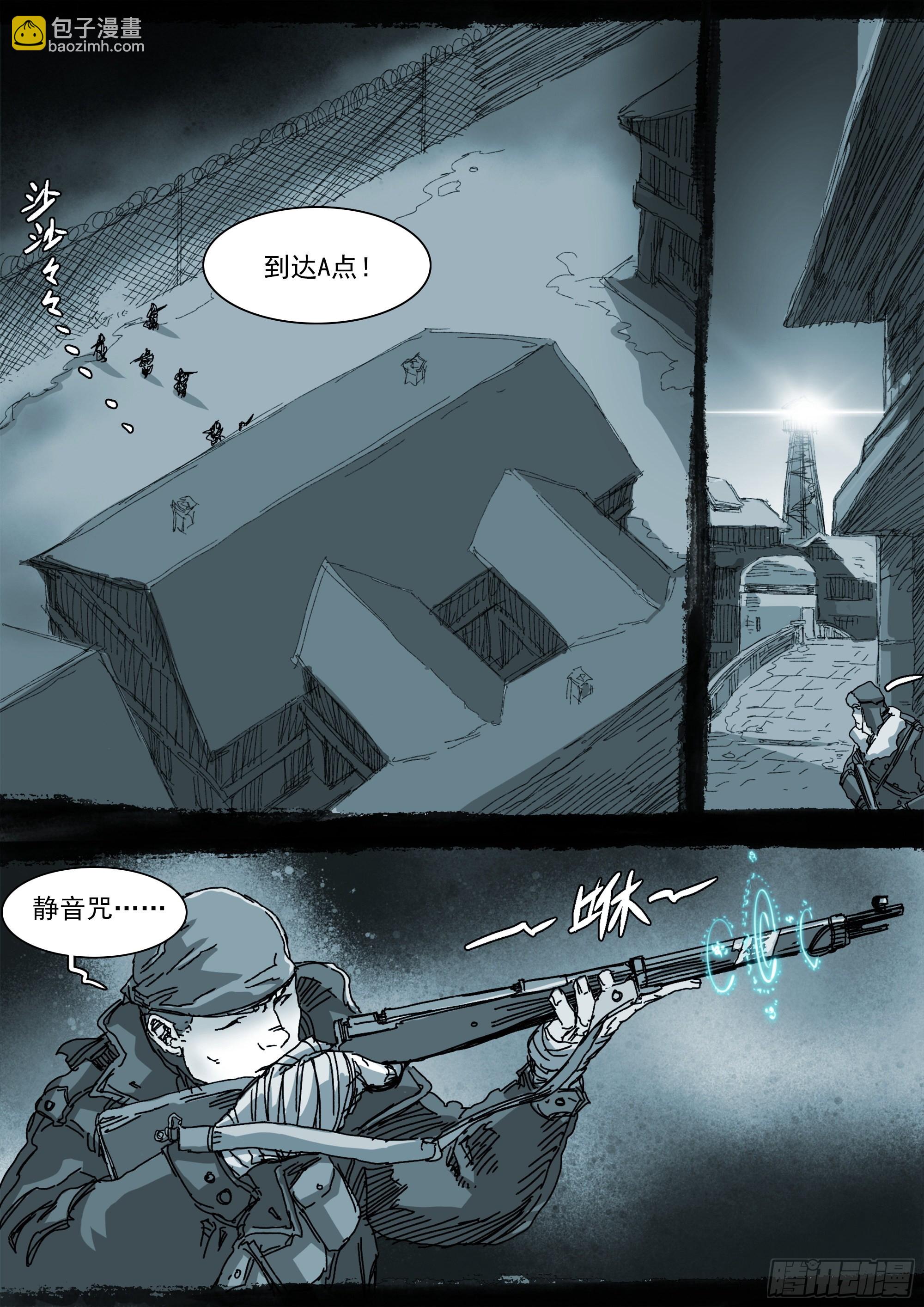 高田研究所-第103话