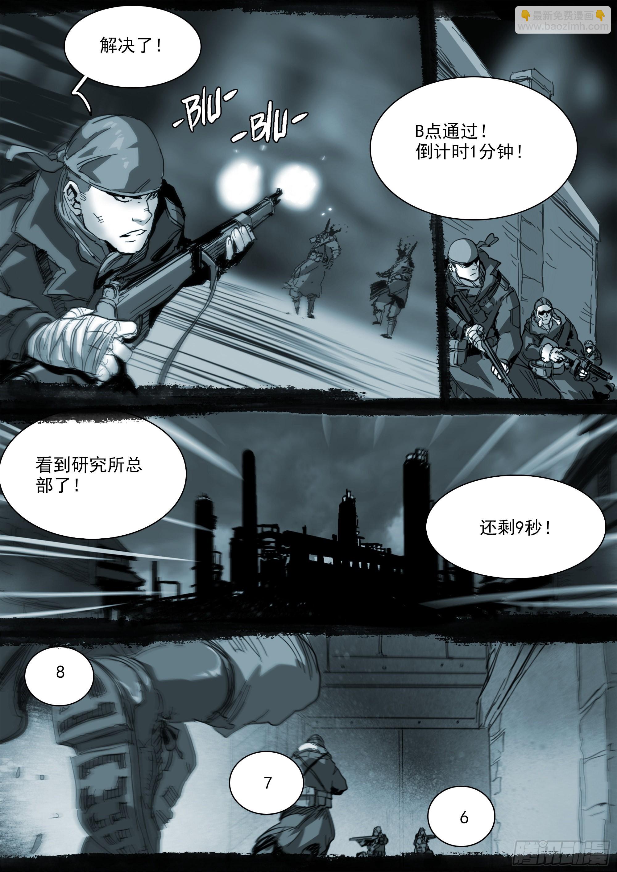 高田研究所-第103话