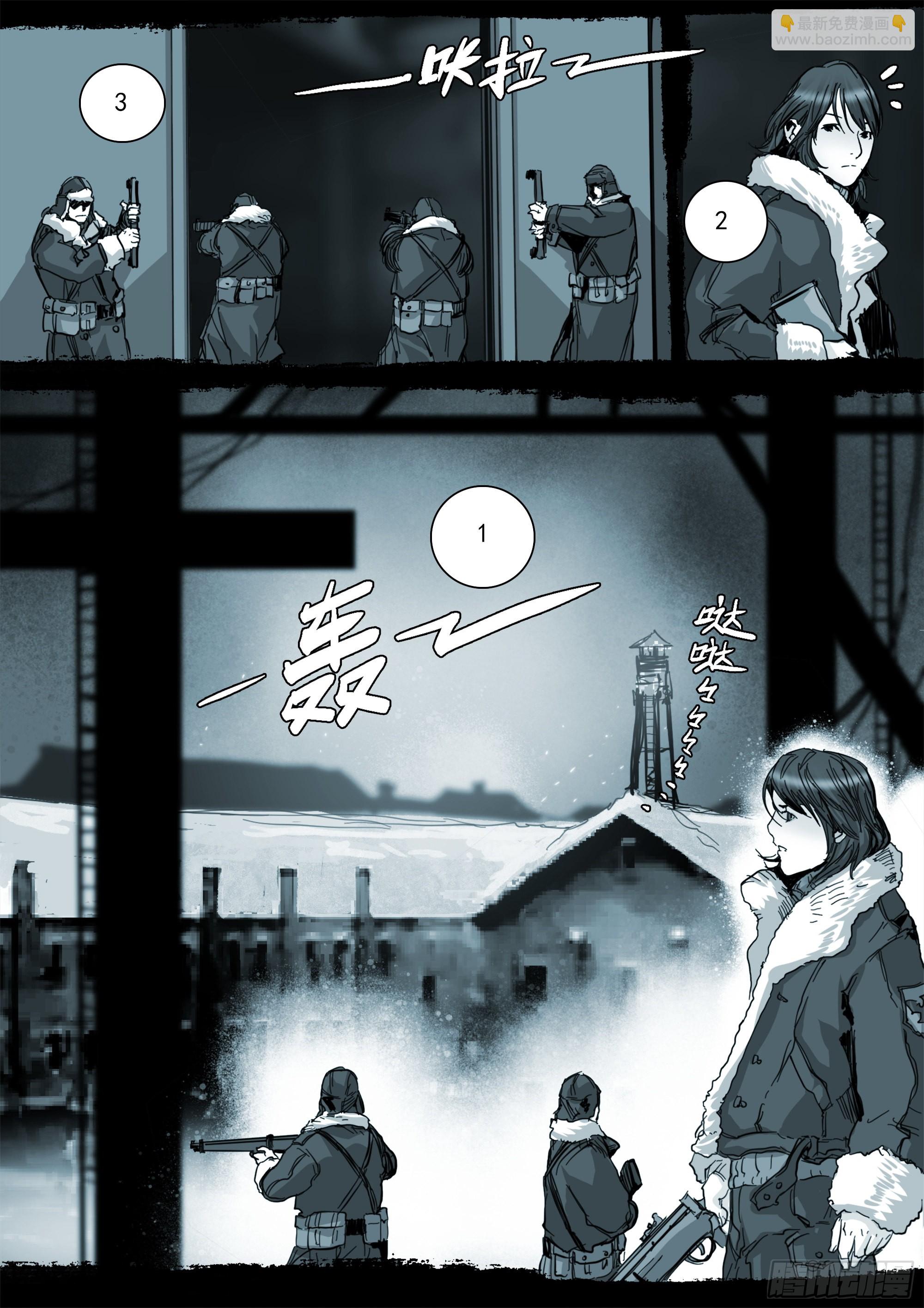 高田研究所-第103话