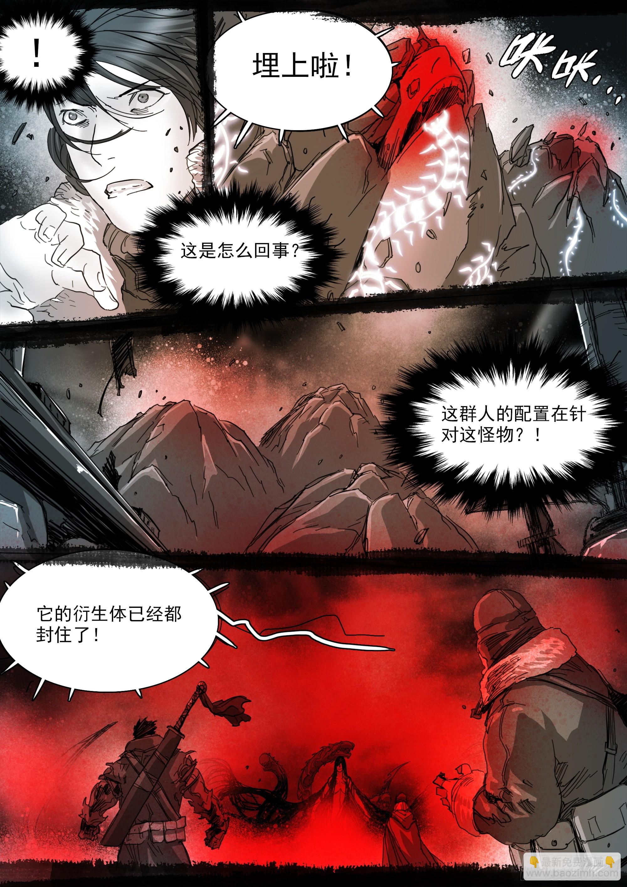 改变因果律的女人-第105话