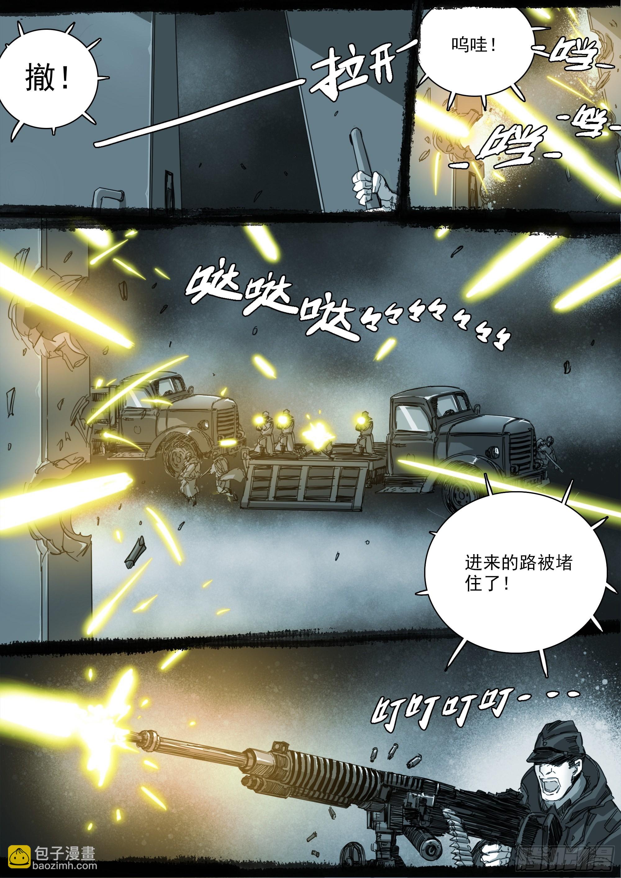 改变因果律的女人-第105话