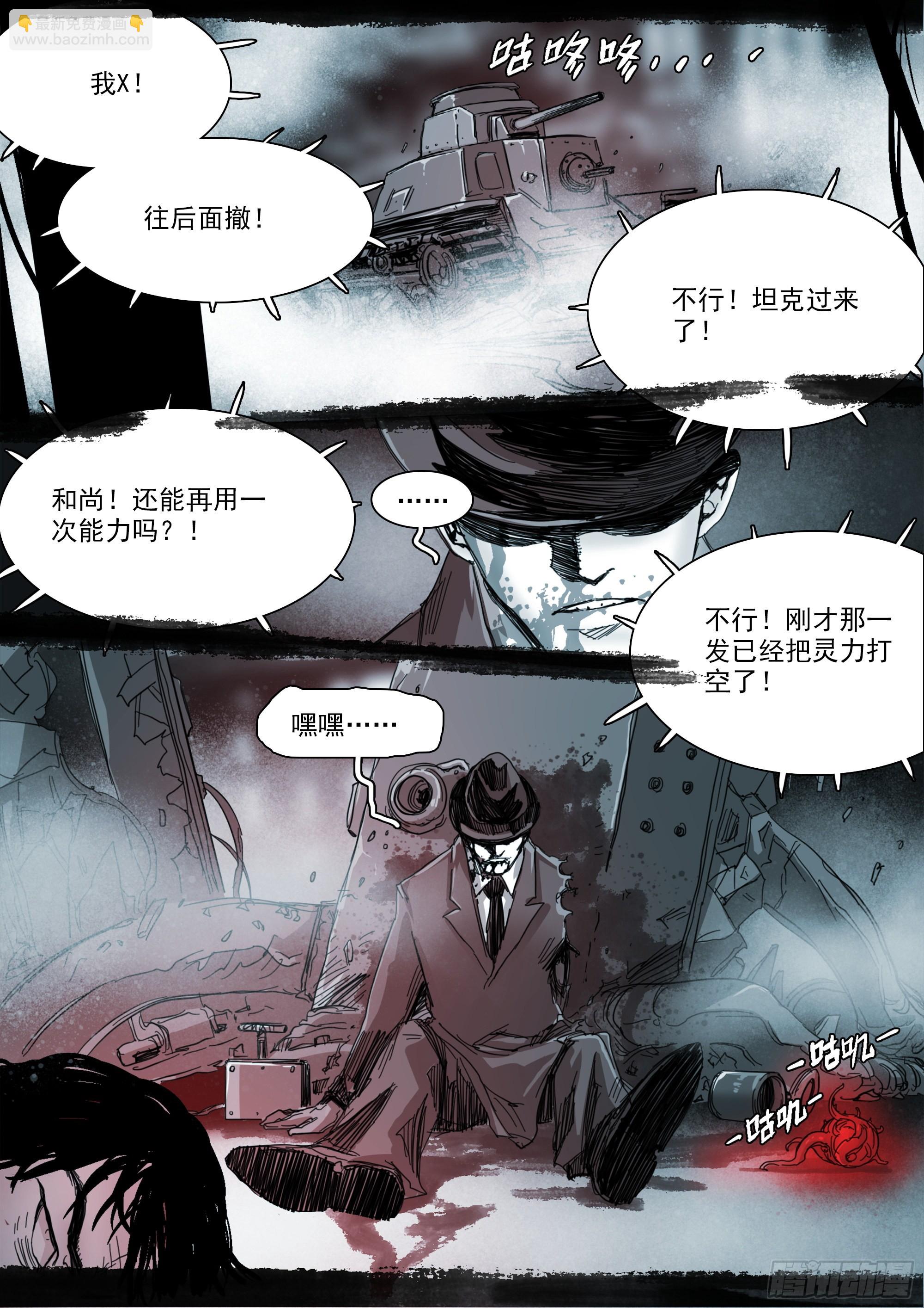 改变因果律的女人-第105话