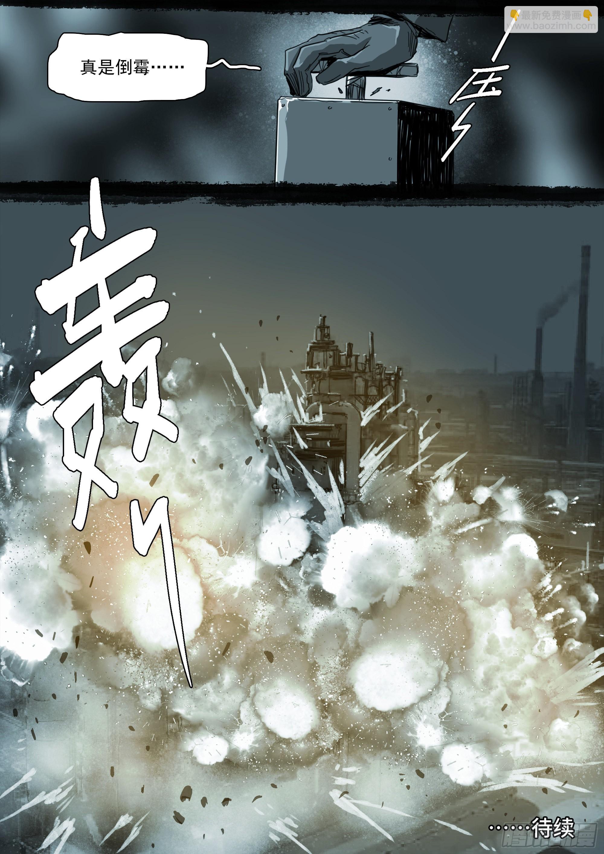 改变因果律的女人-第105话