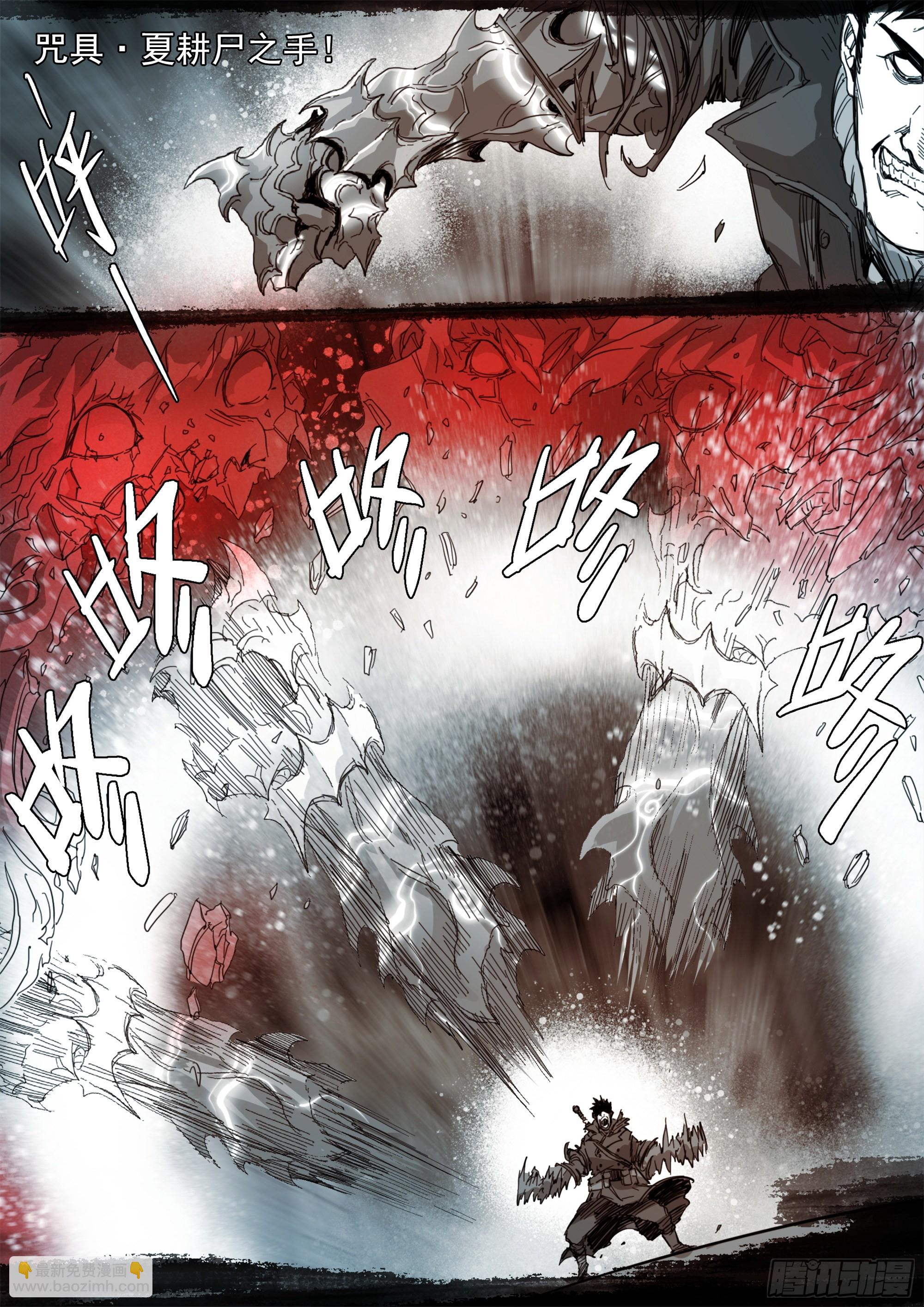 改变因果律的女人-第105话