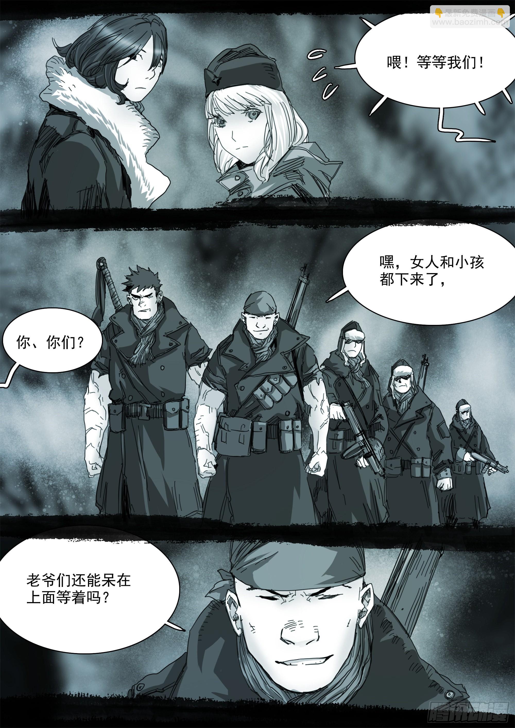 NO.6-第107话