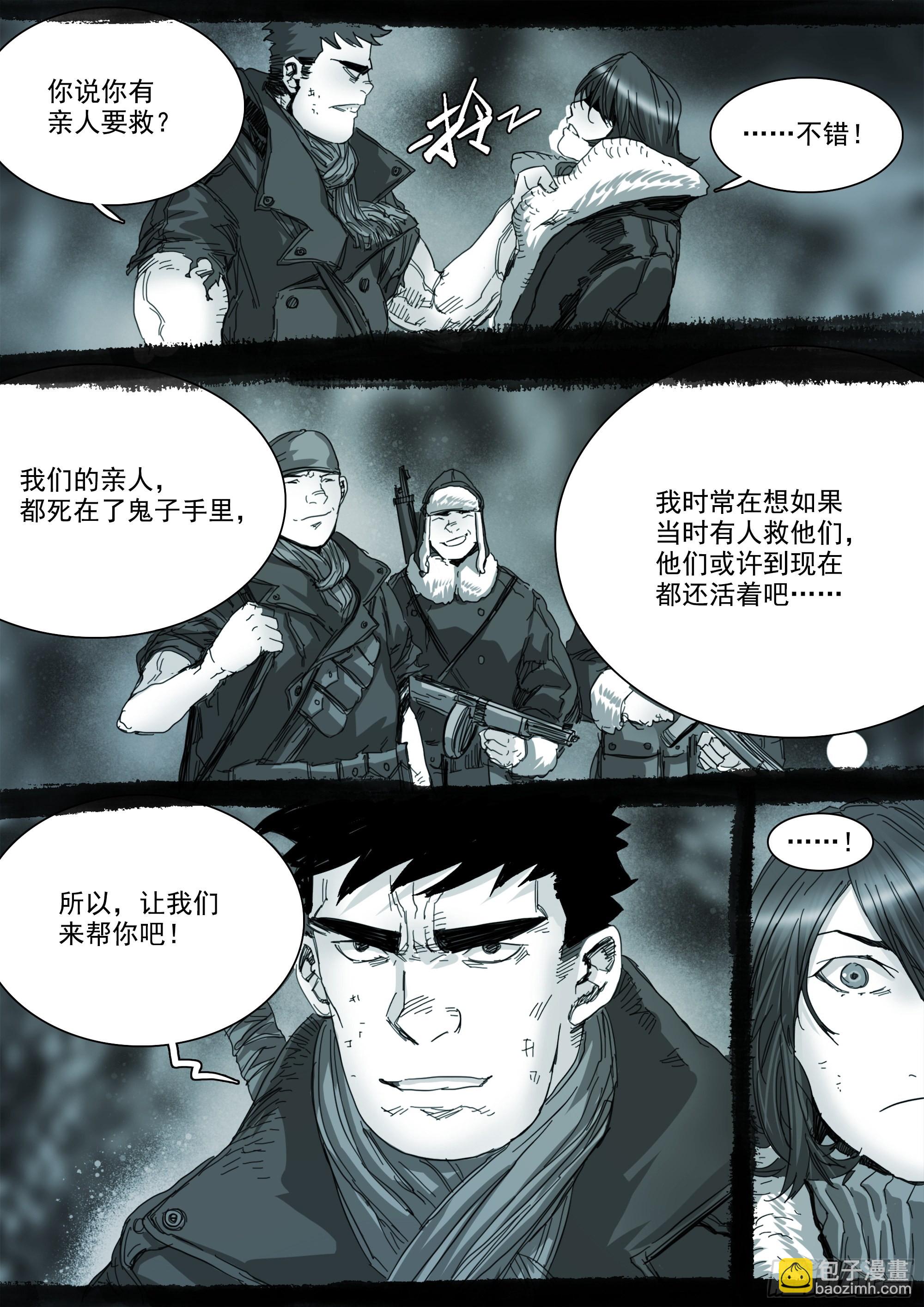NO.6-第107话