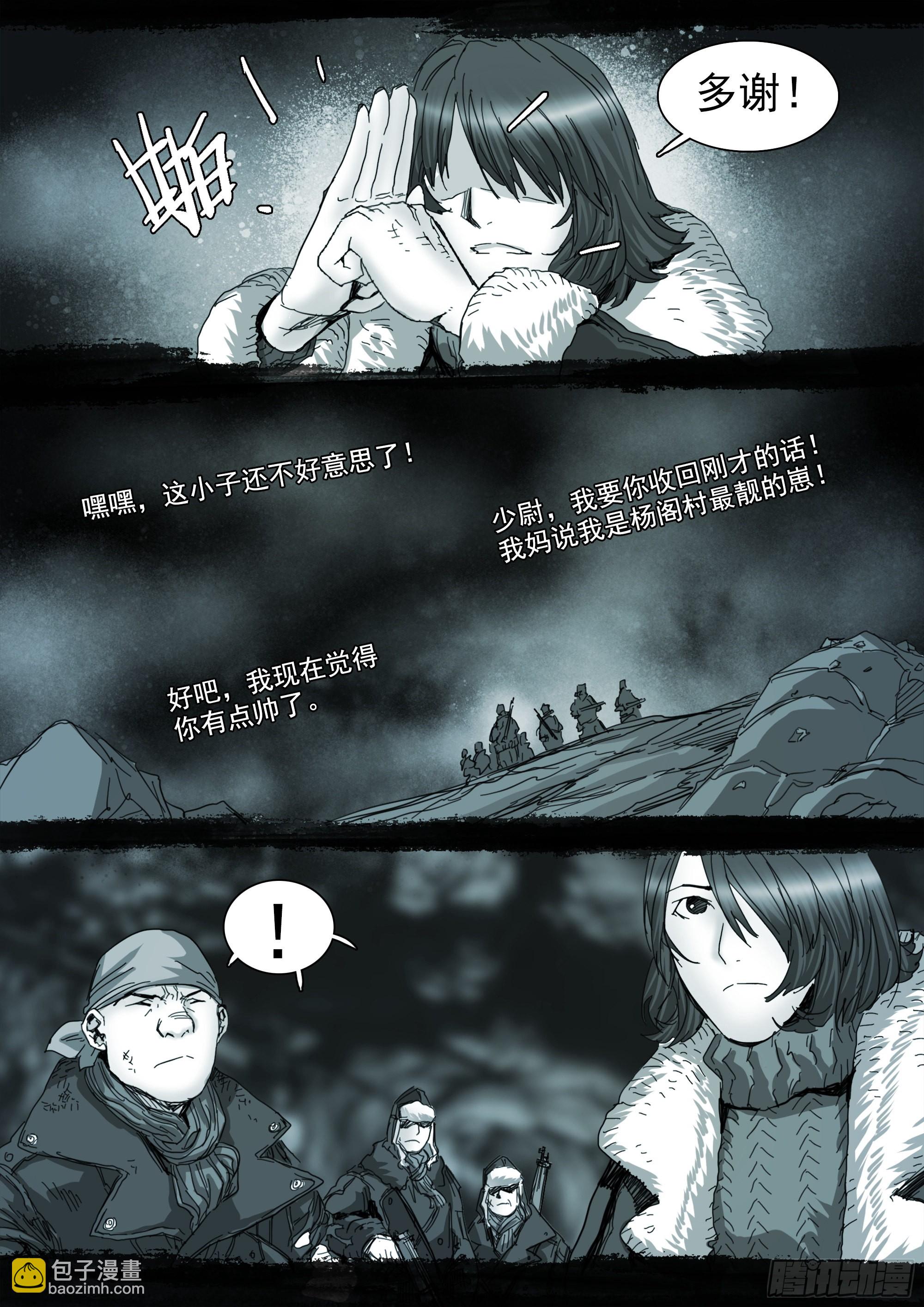 NO.6-第107话