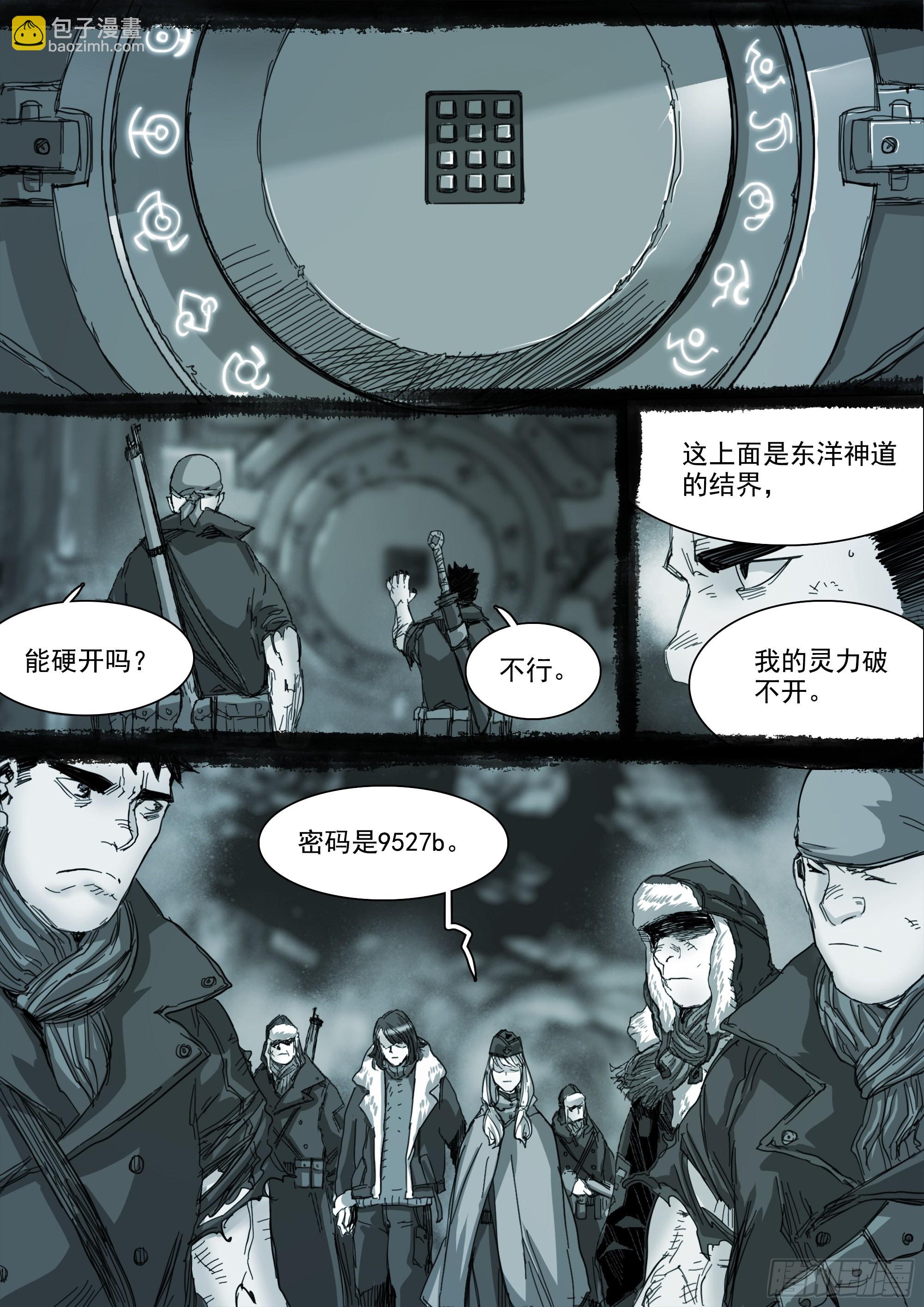NO.6-第107话