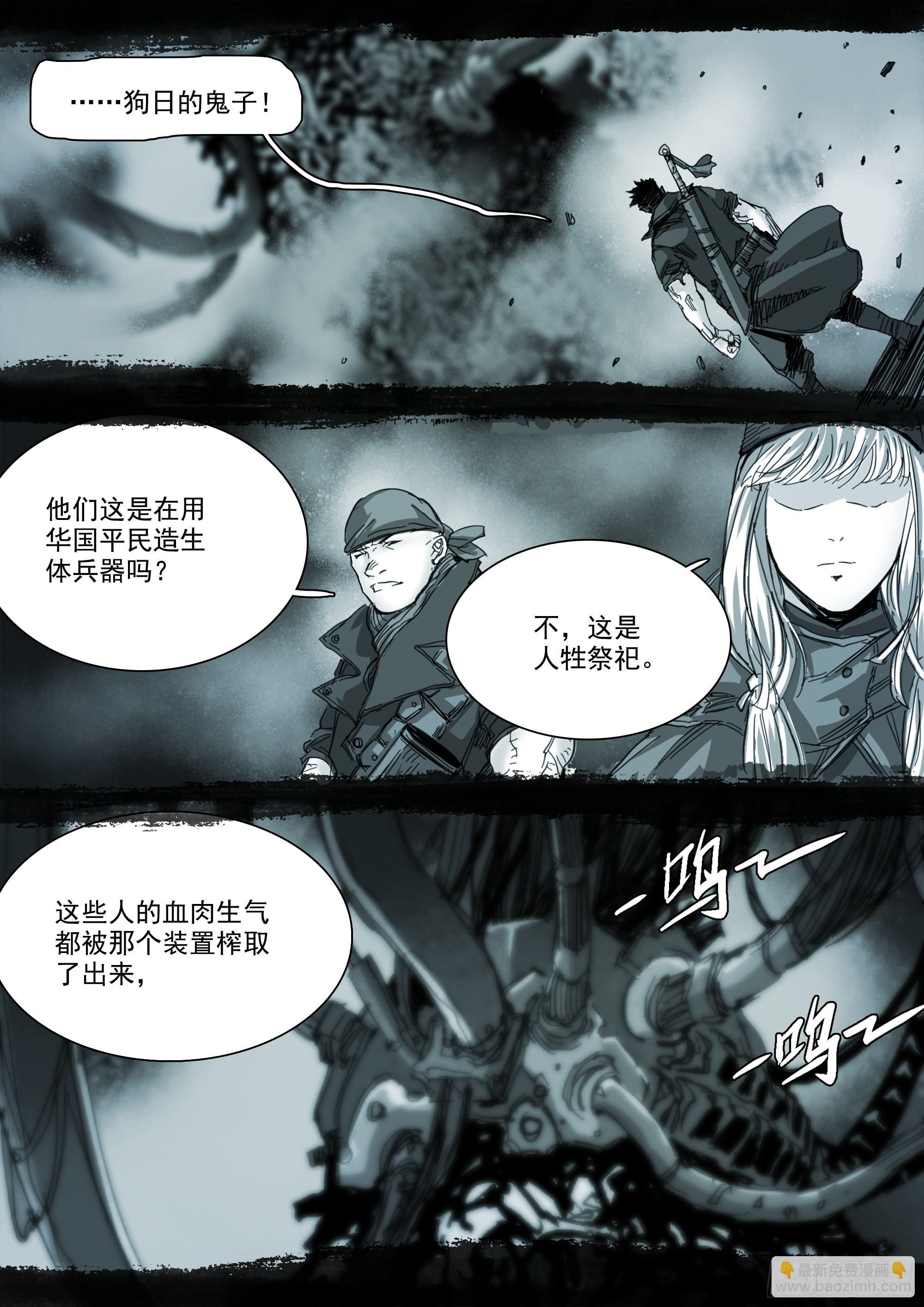 NO.6-第107话