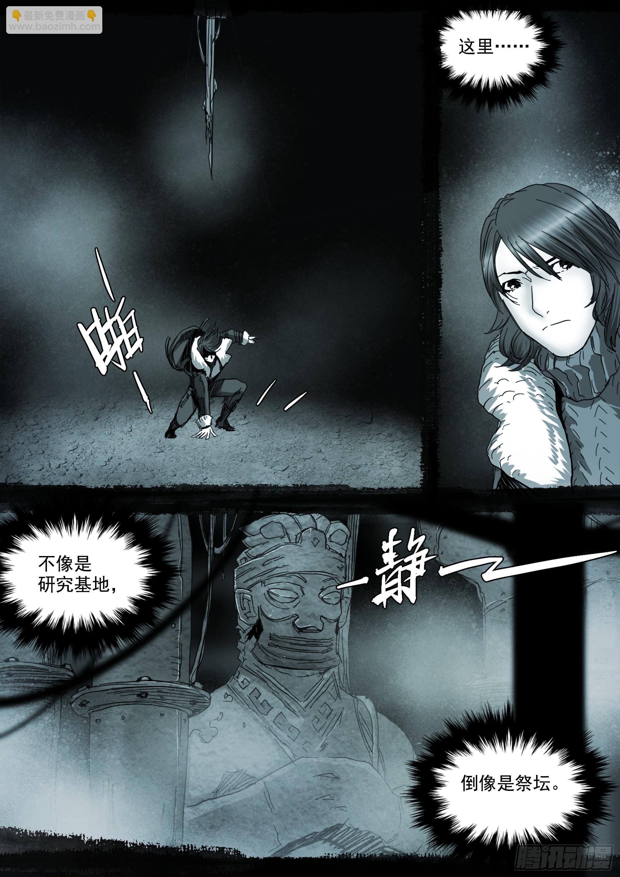 NO.6-第107话