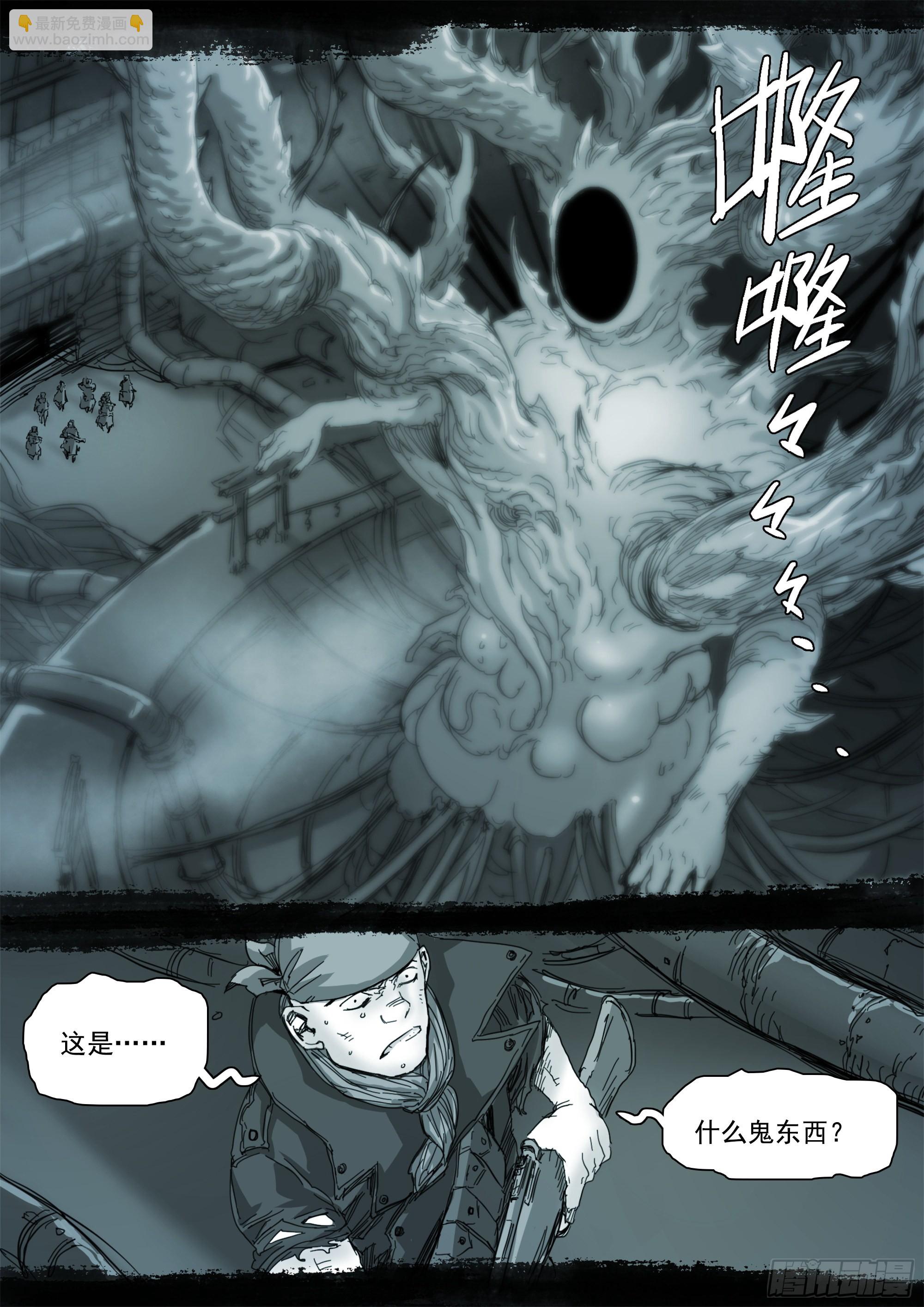 NO.6-第107话