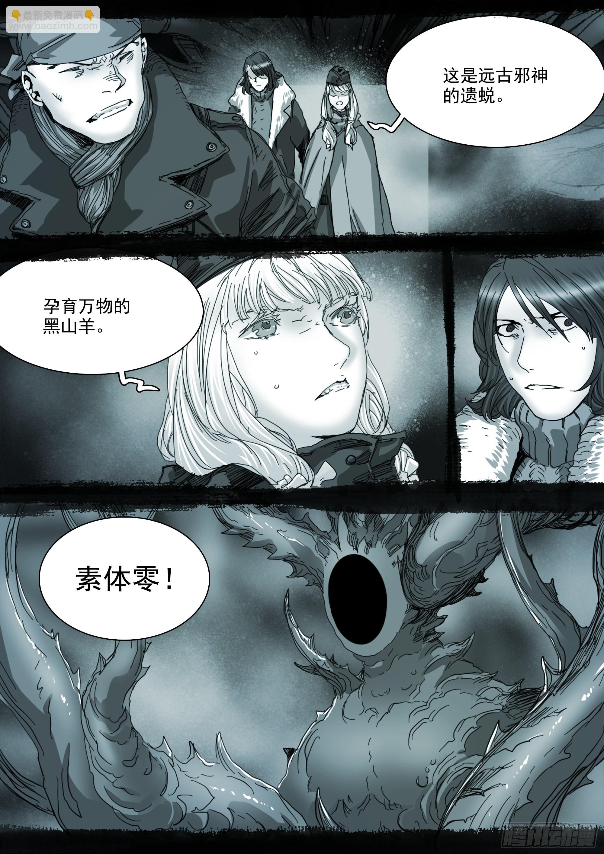 NO.6-第107话