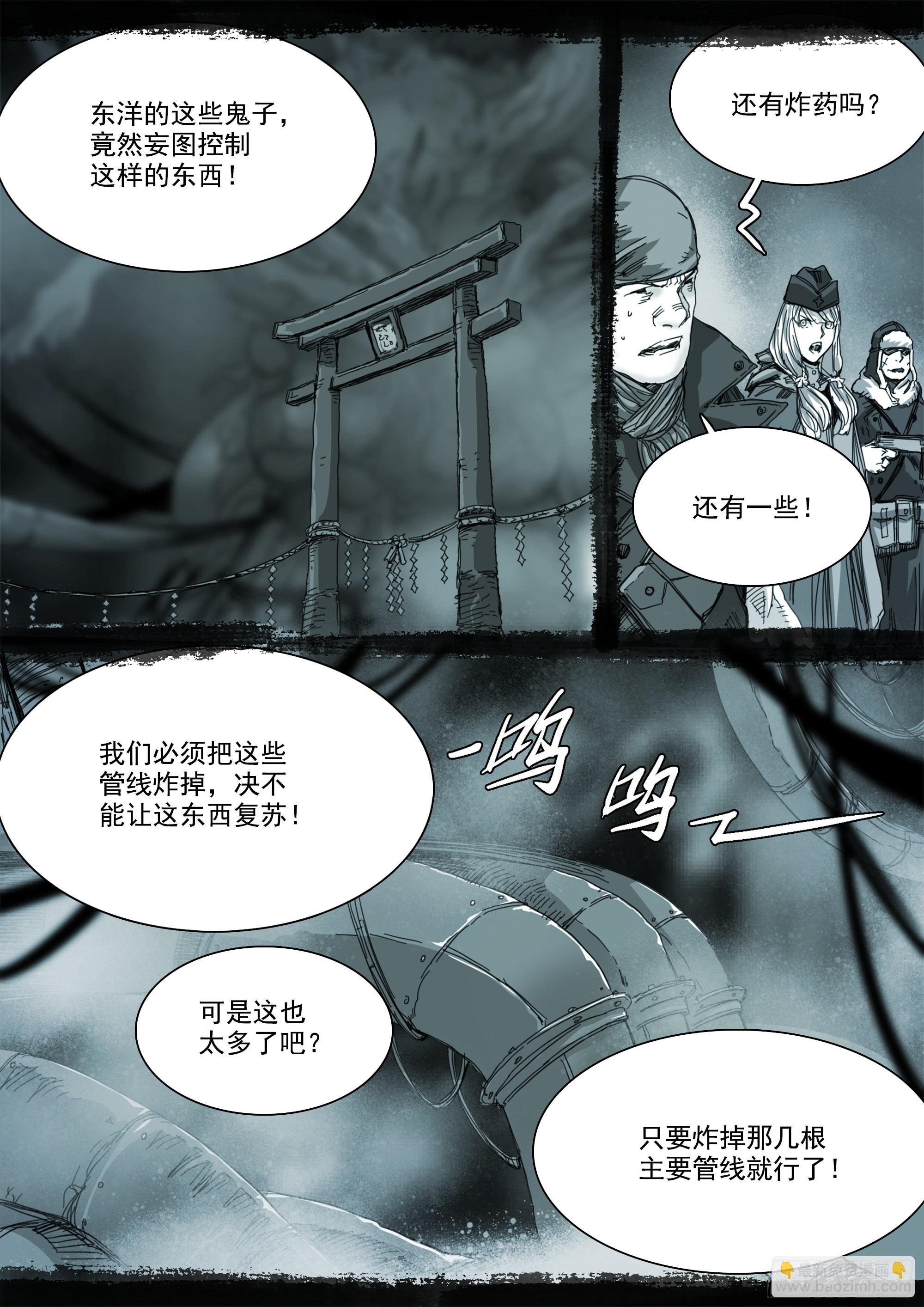 NO.6-第107话