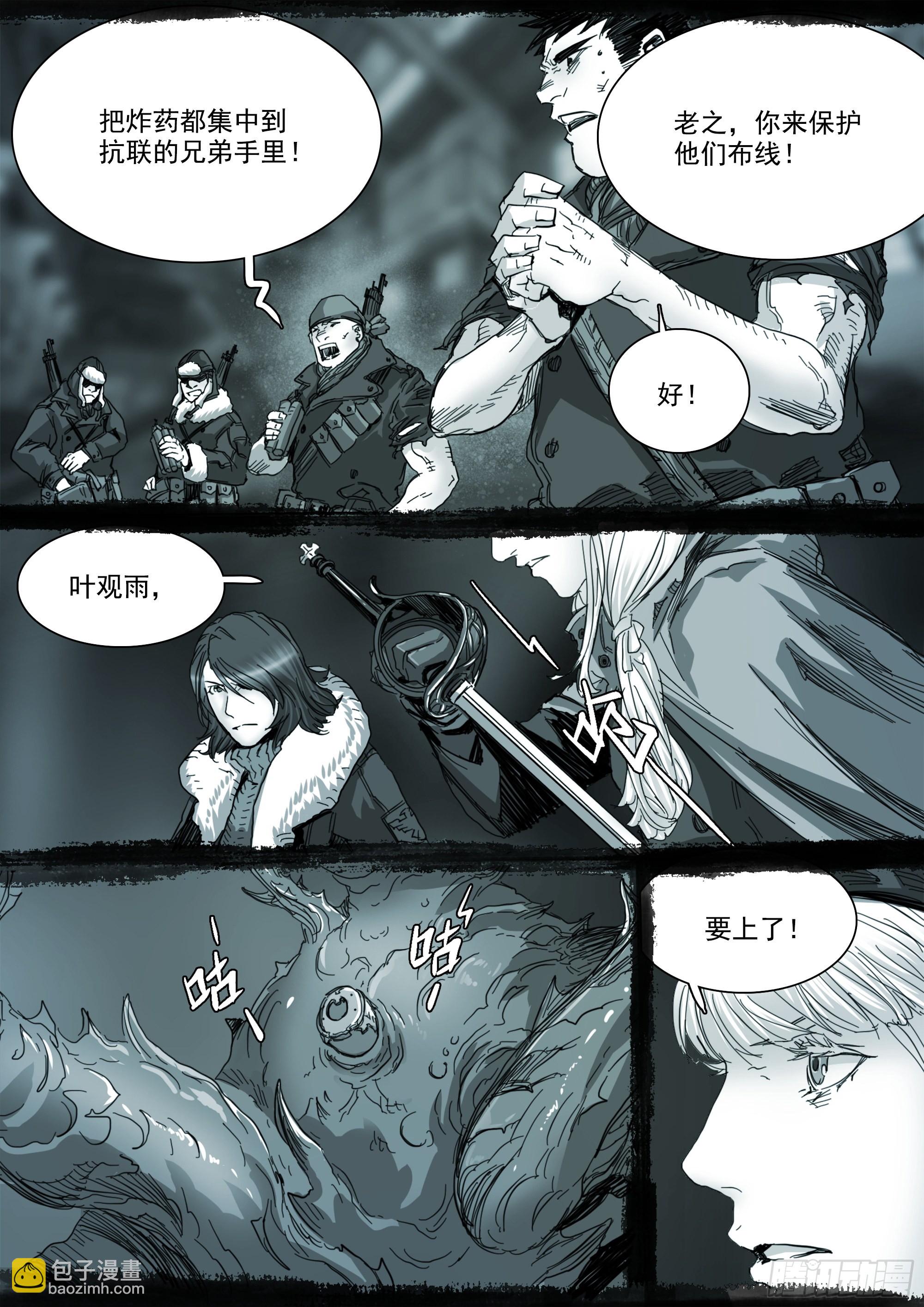 NO.6-第107话