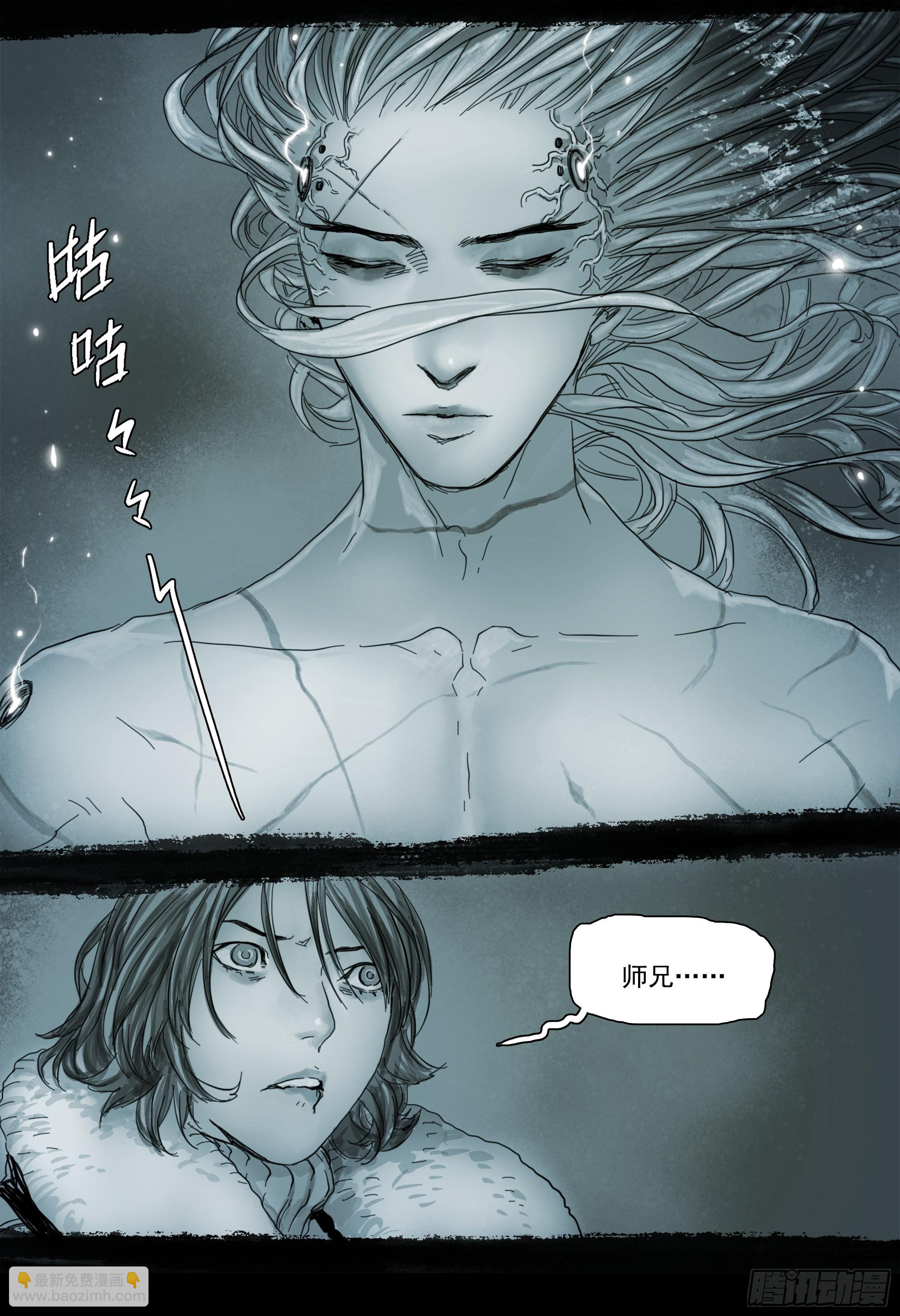 NO.6-第107话