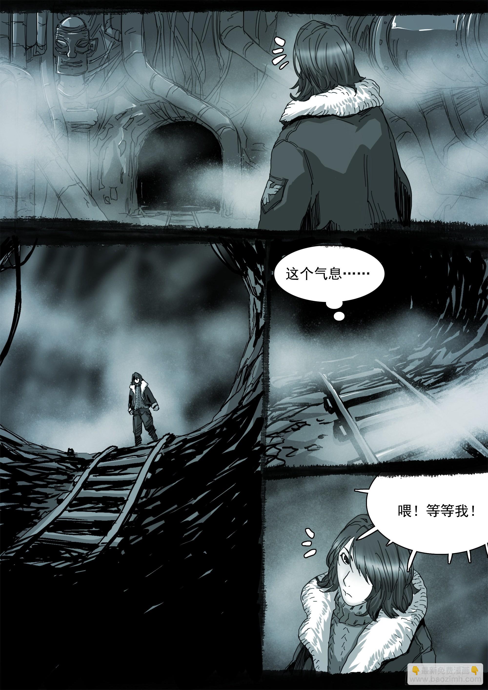 NO.6-第107话