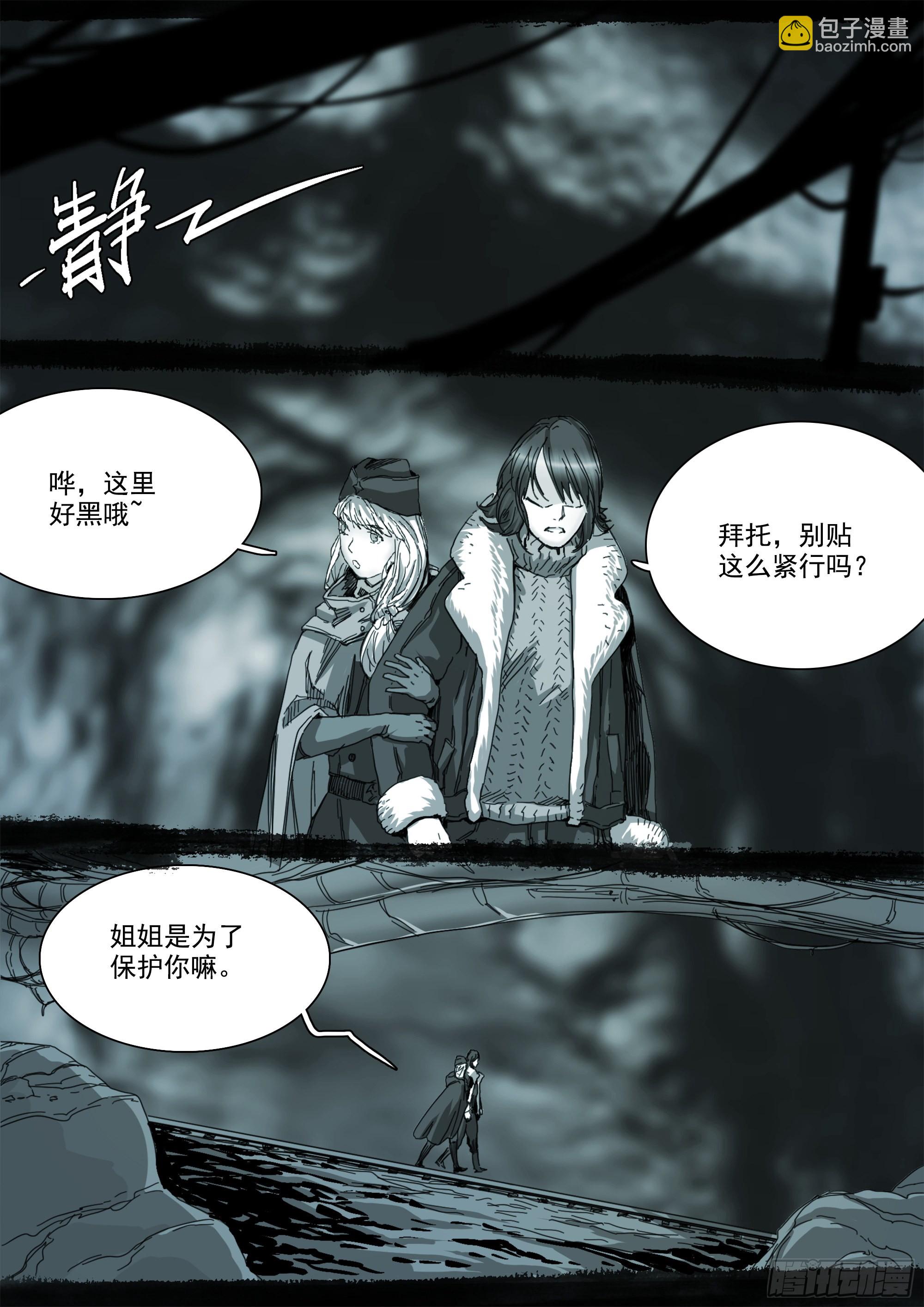 NO.6-第107话