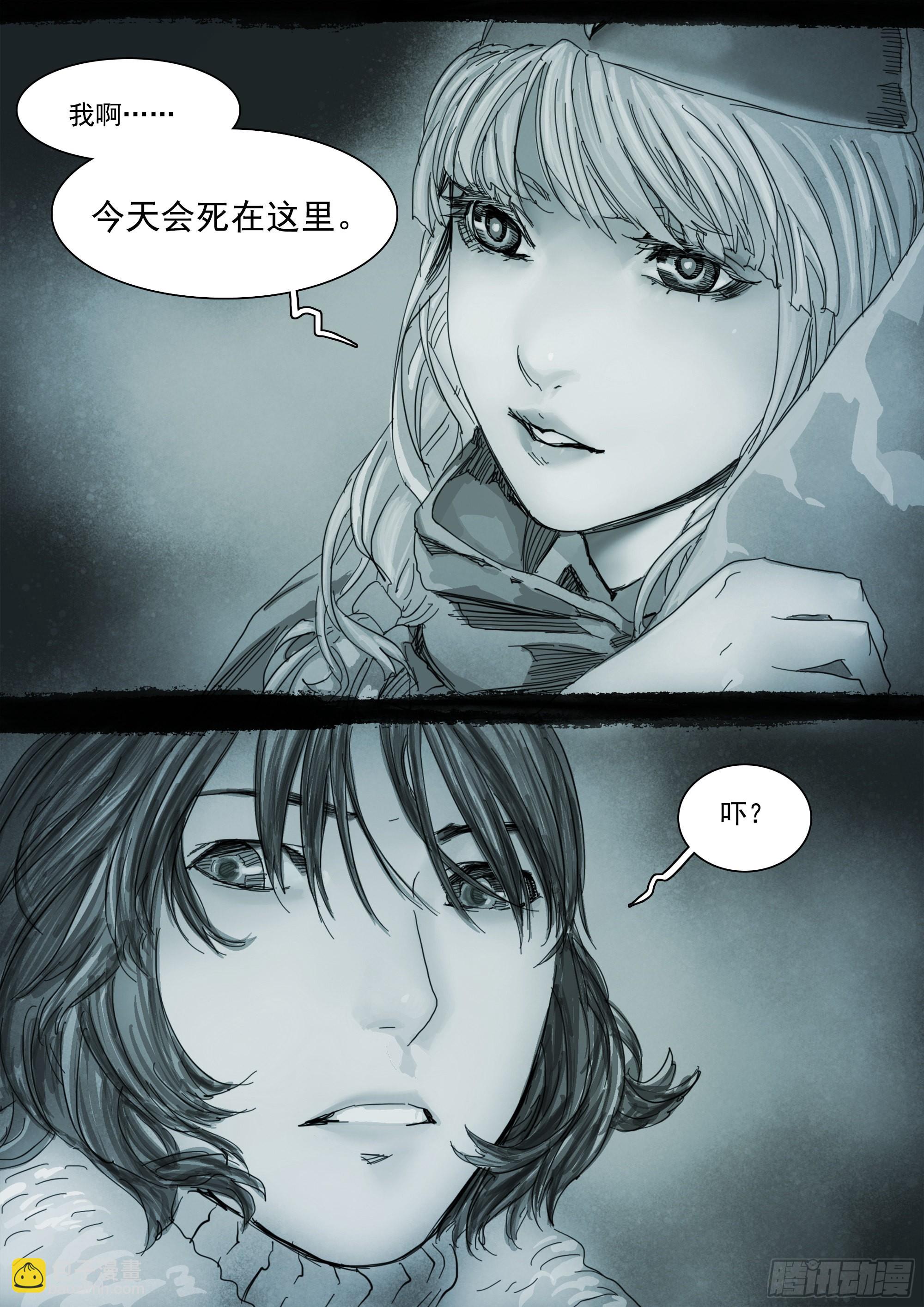 NO.6-第107话
