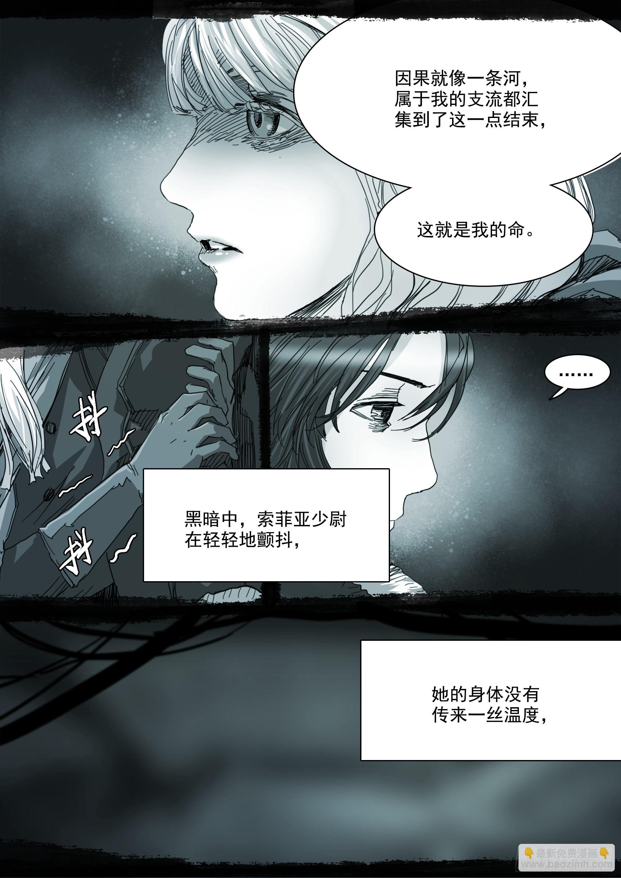 NO.6-第107话