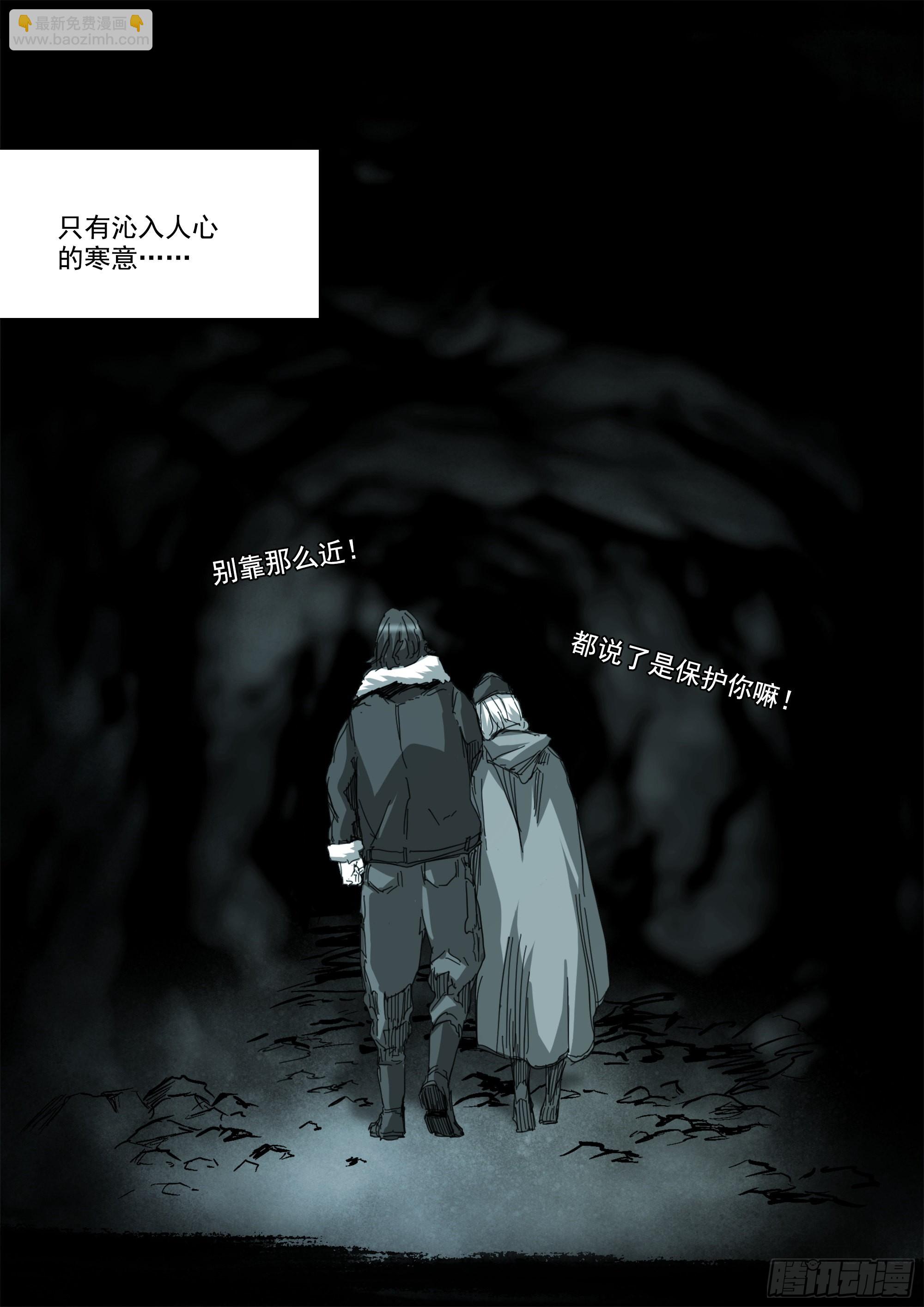 NO.6-第107话