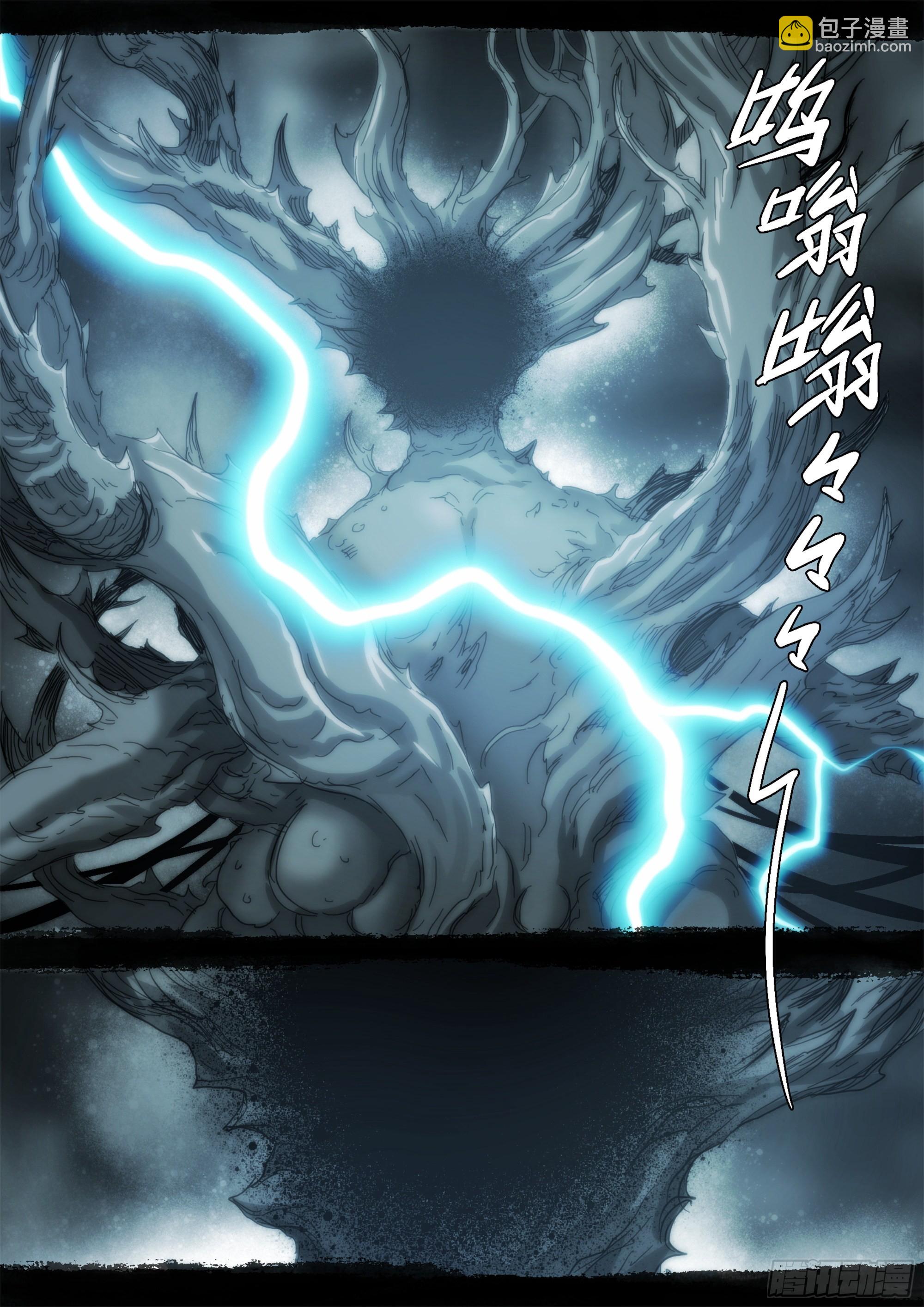 用则必死-第109话
