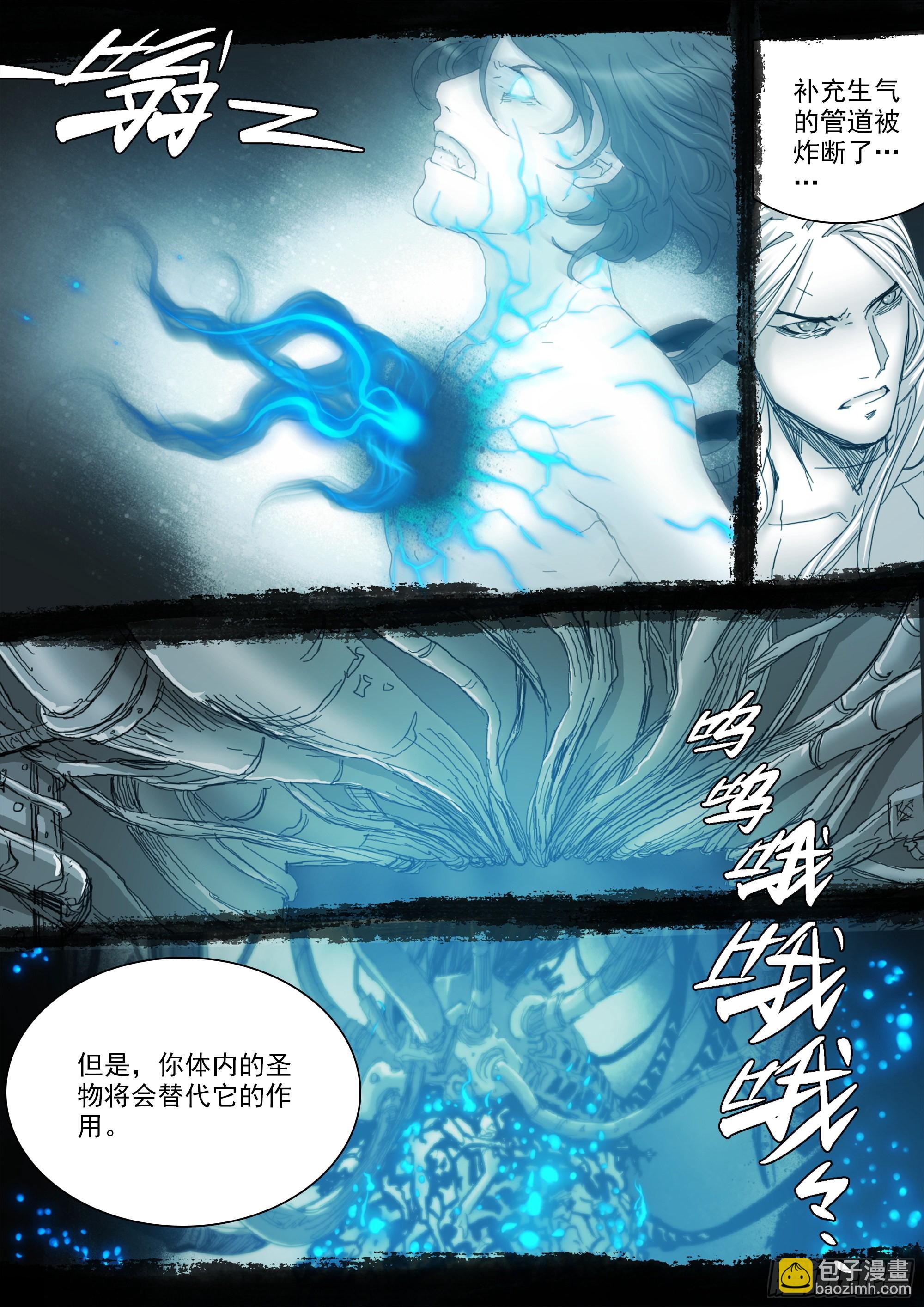 你将以生灵为食-第111话