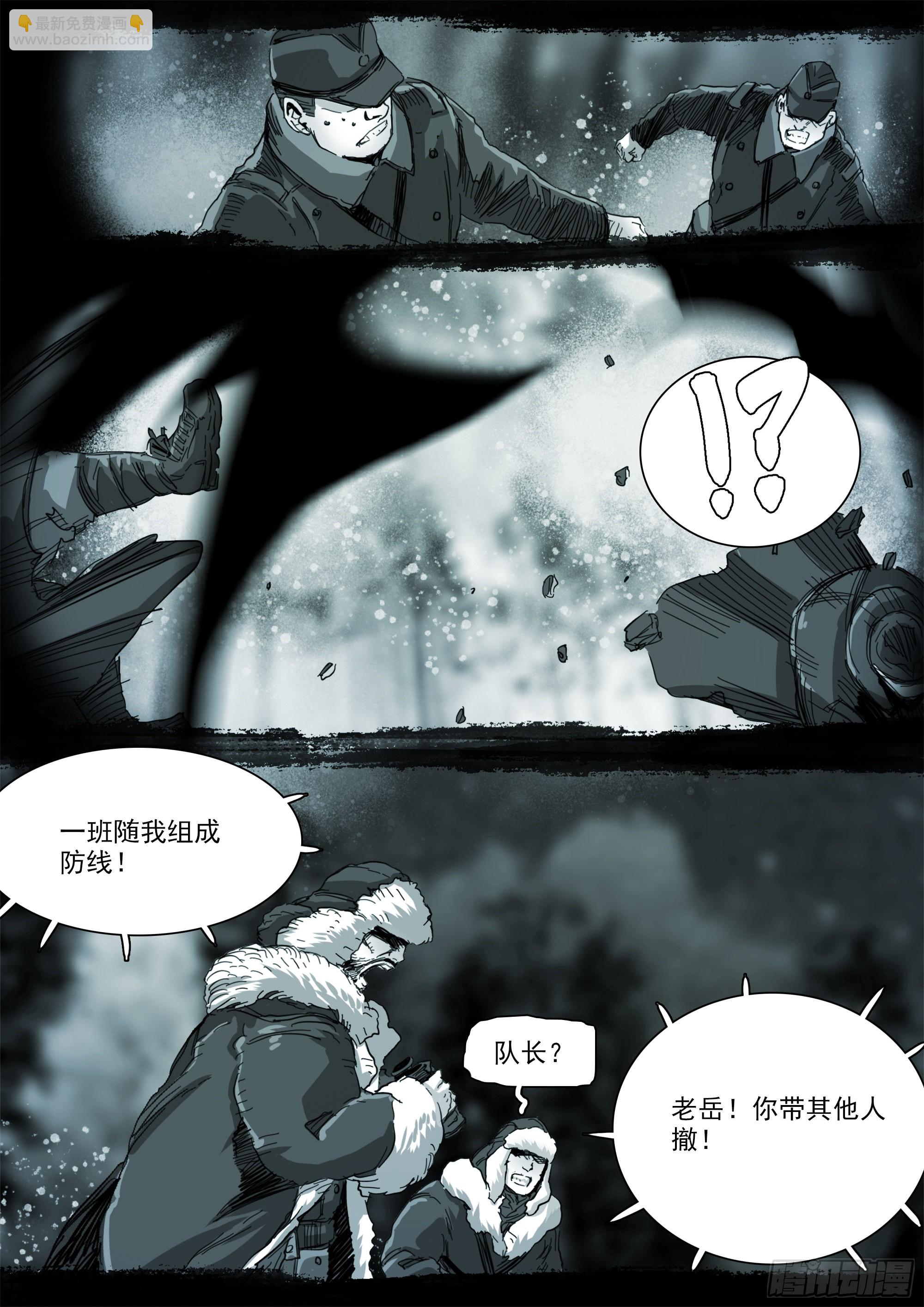你将以生灵为食-第111话