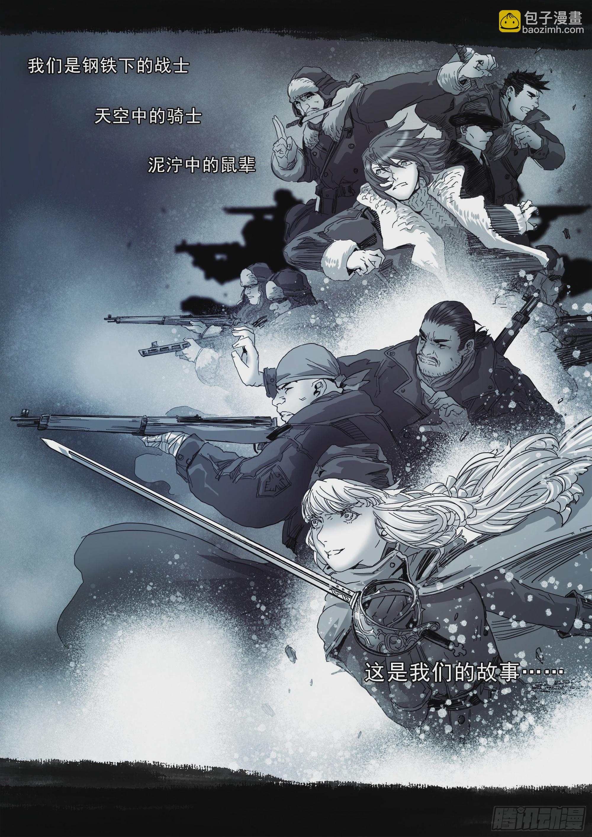 你将以生灵为食-第111话