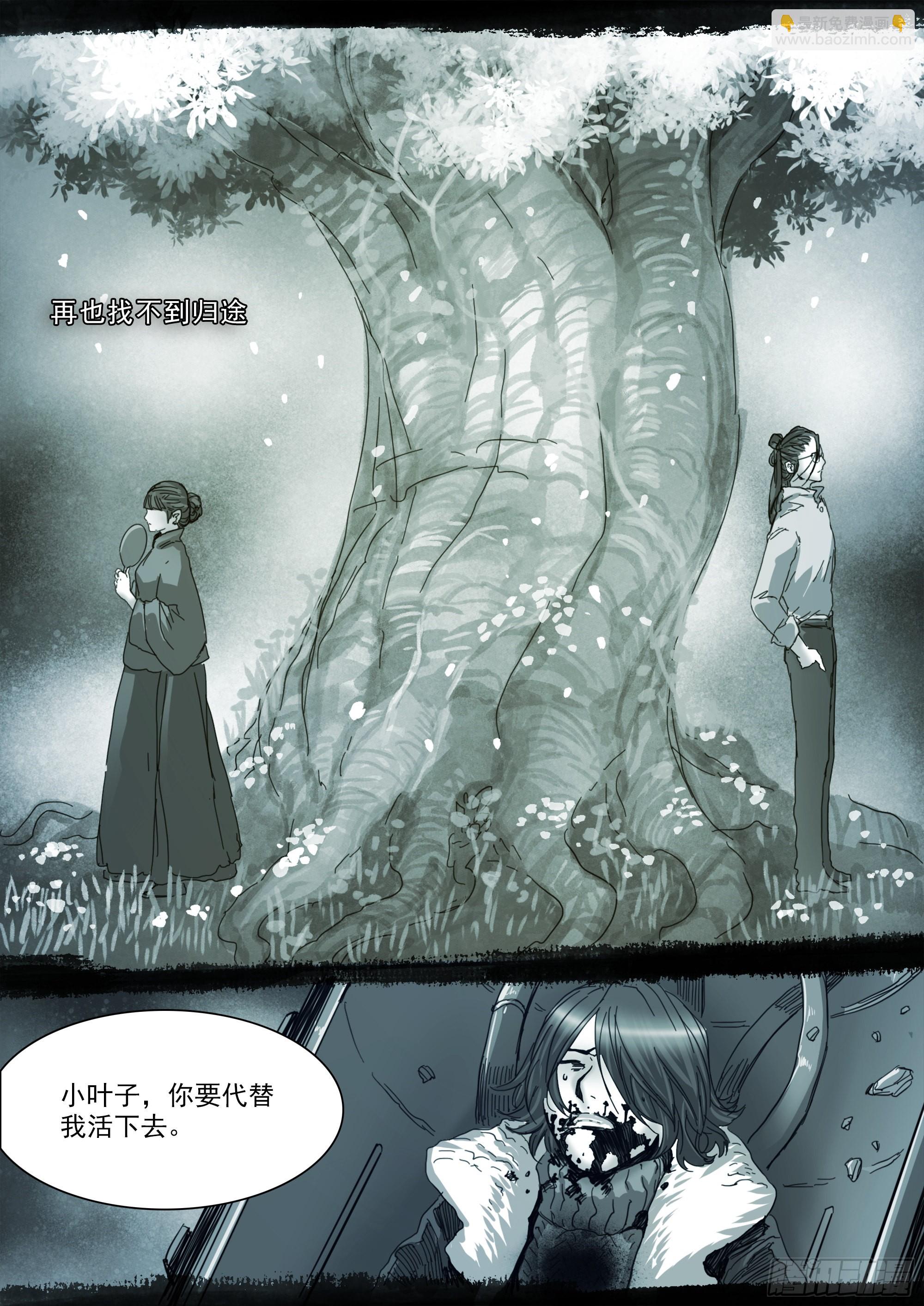 你将以生灵为食-第111话