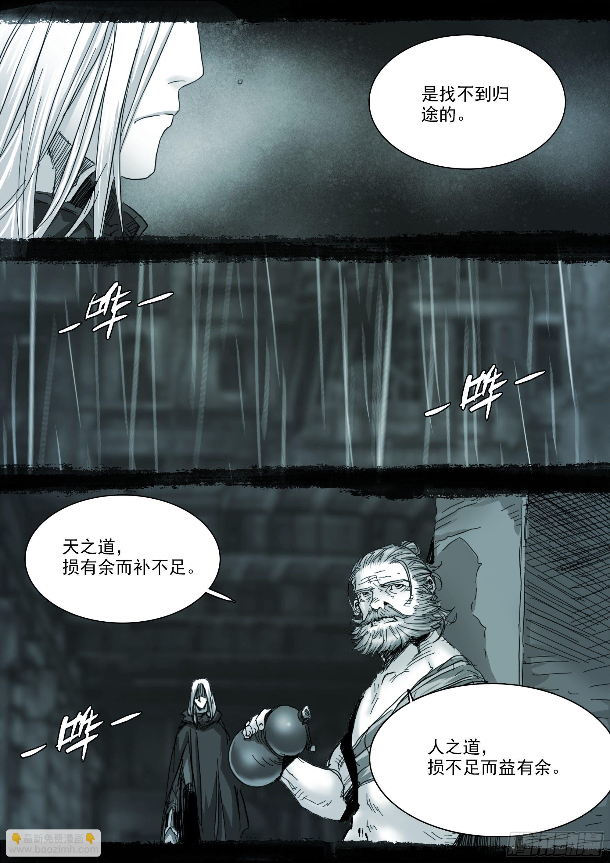 思远人-第113话