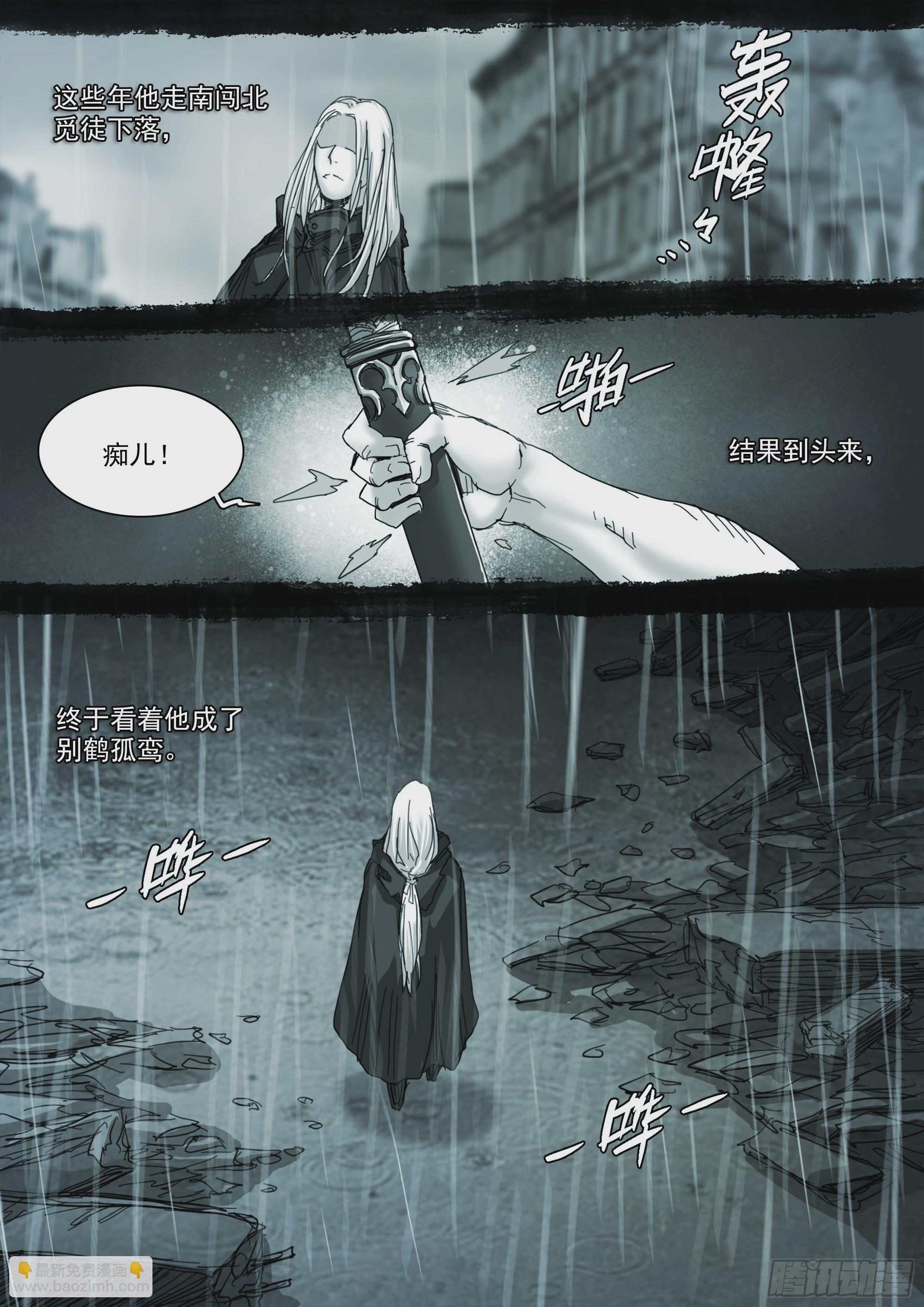 思远人-第113话