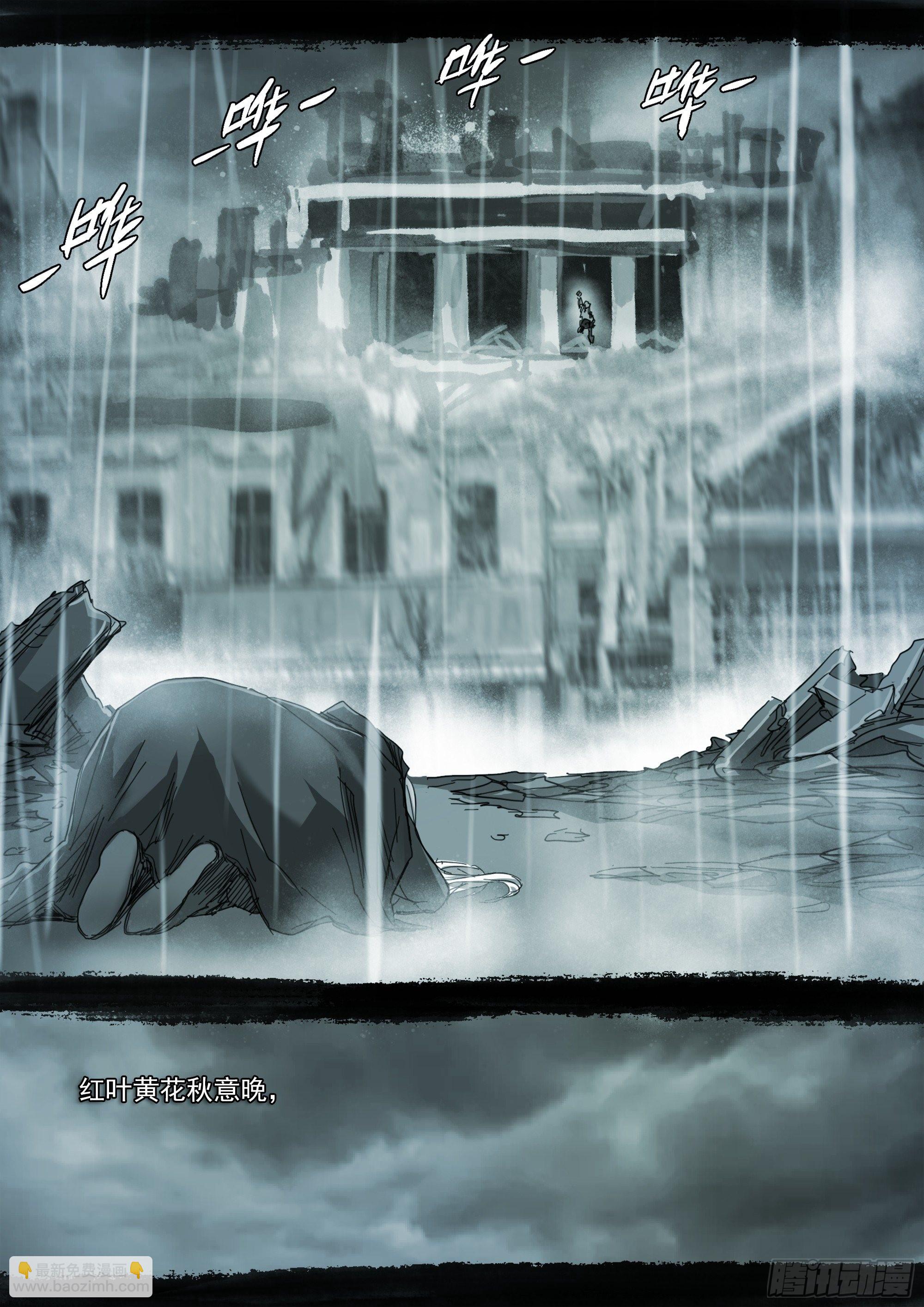 思远人-第113话