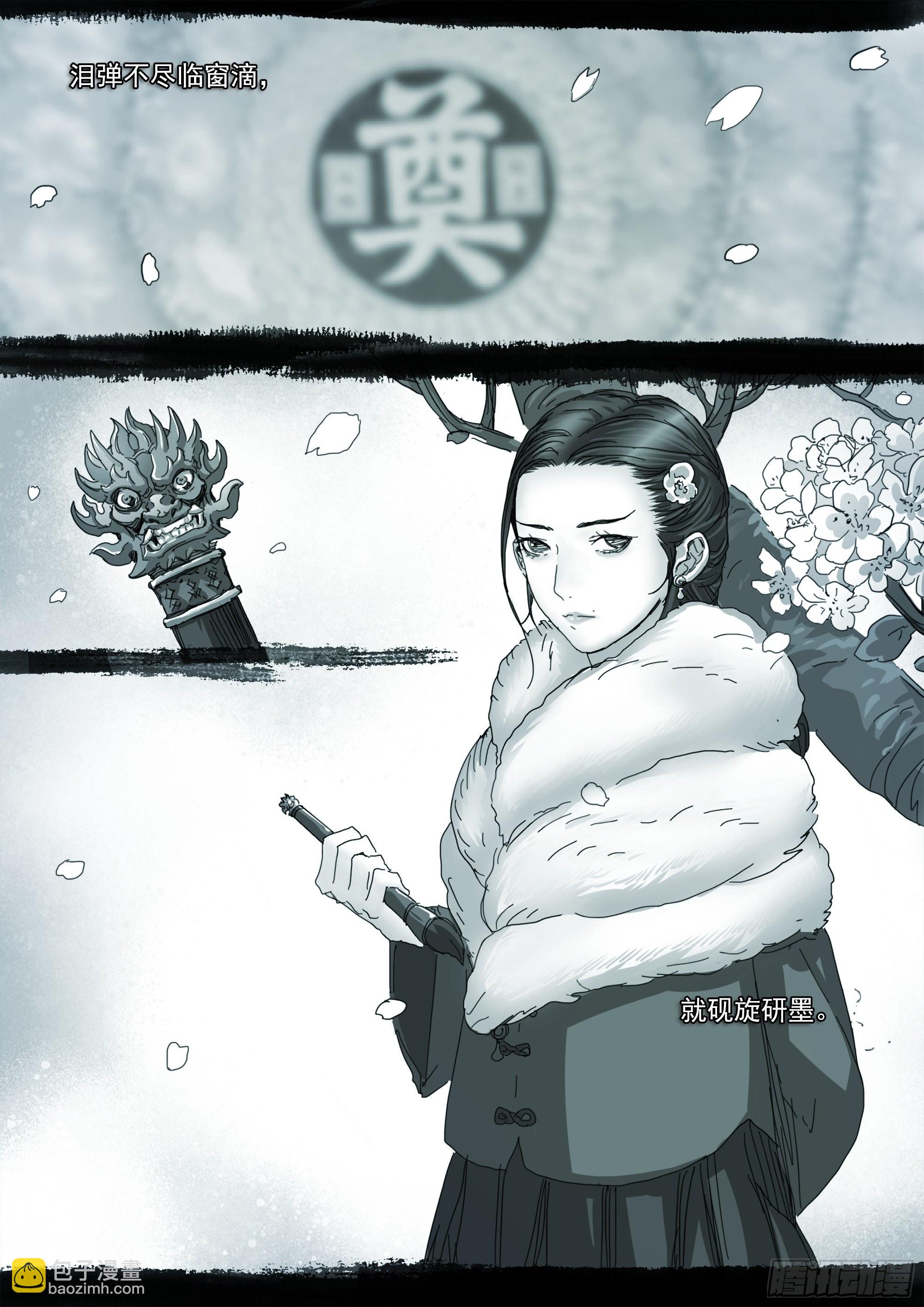思远人-第113话