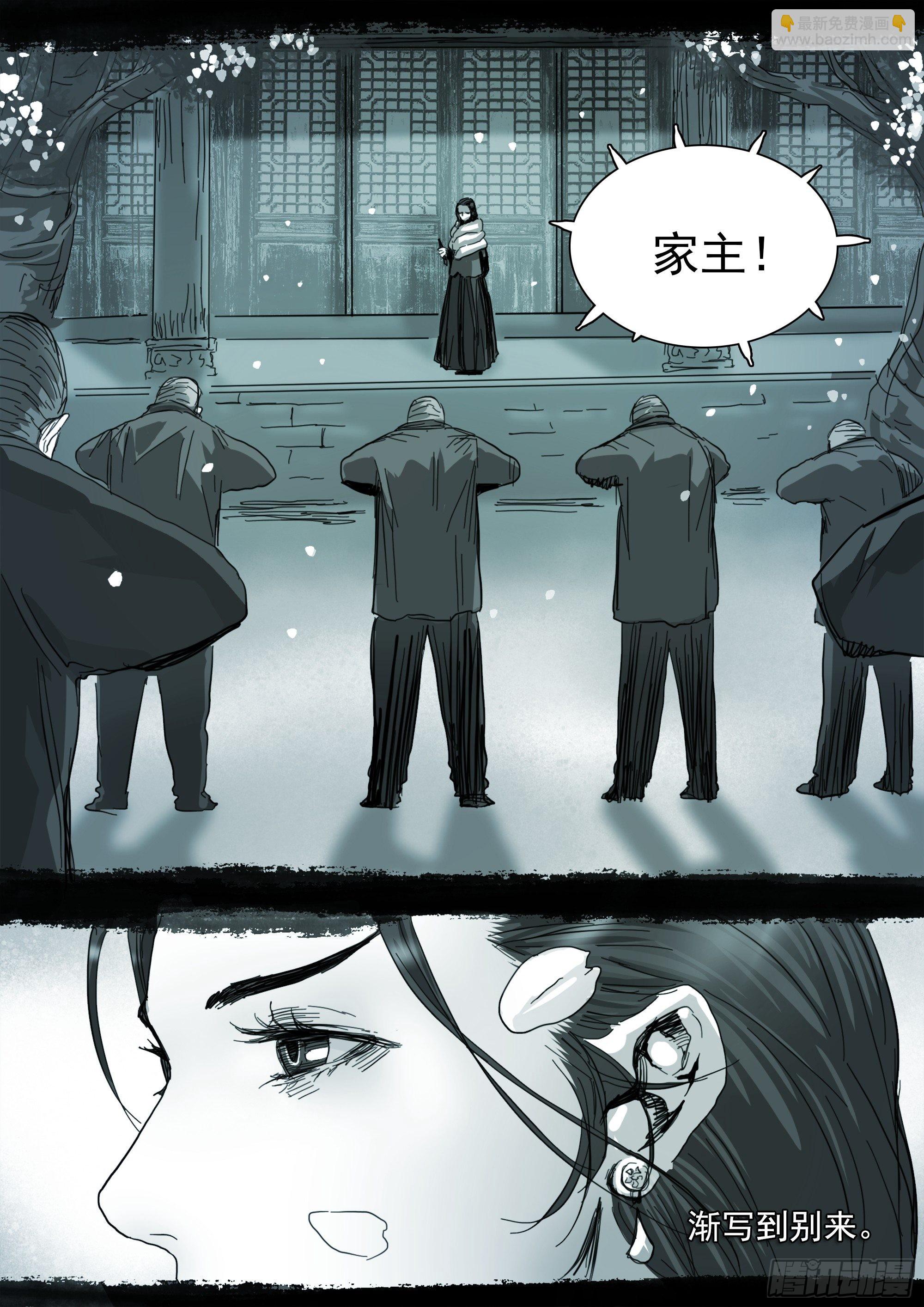 思远人-第113话