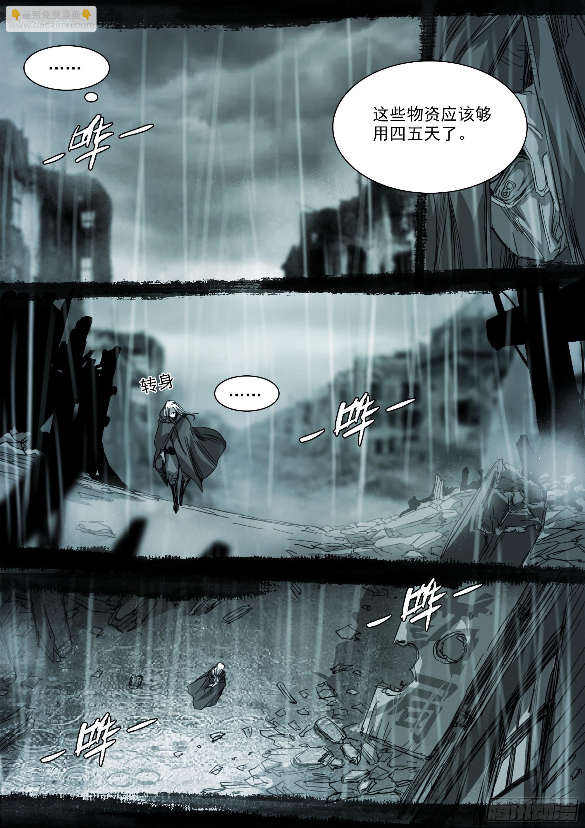 思远人-第113话