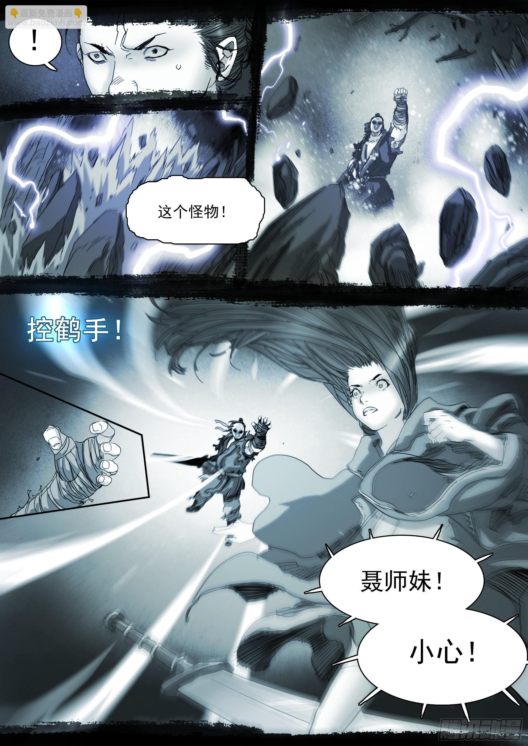 此山是我开-第117话