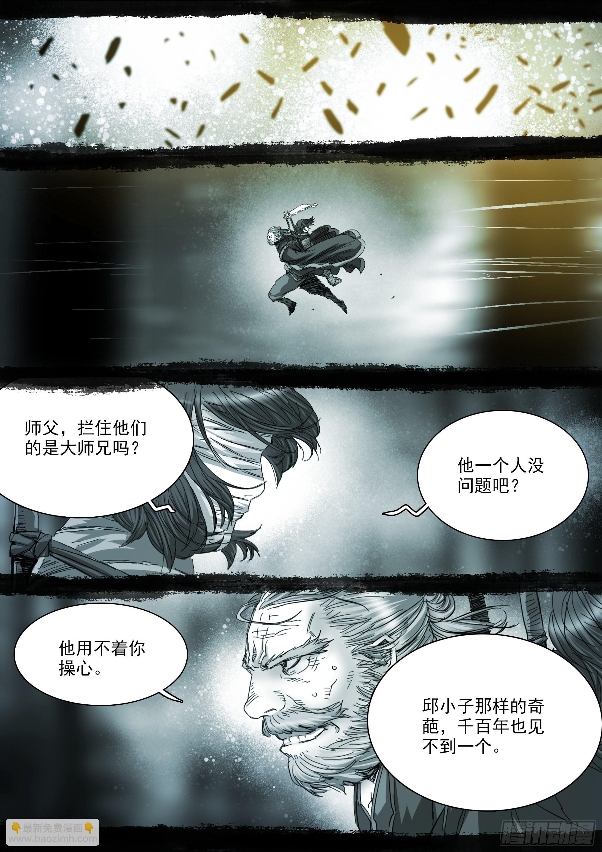 此山是我开-第117话